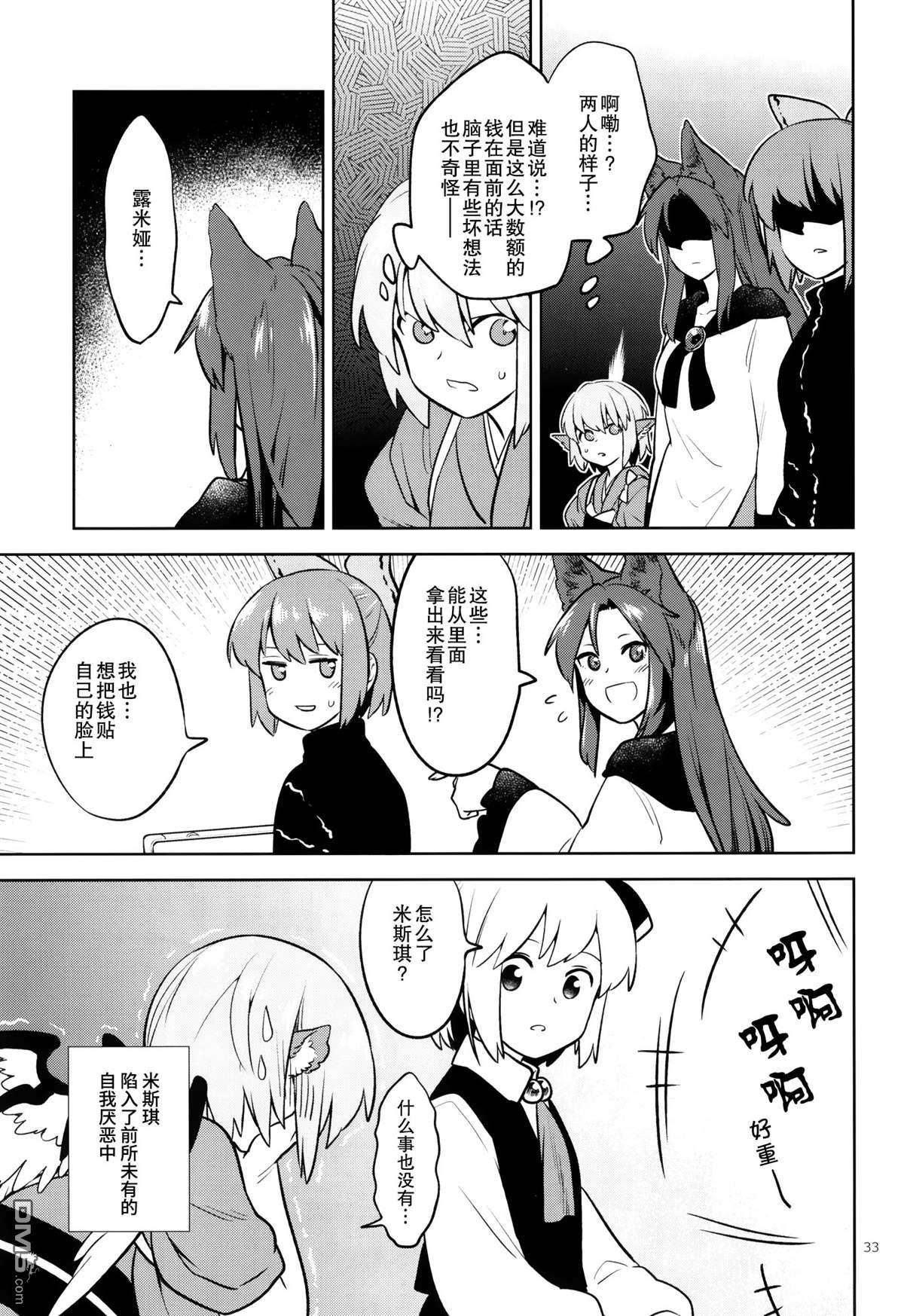 一畳大小的空间就好第1话