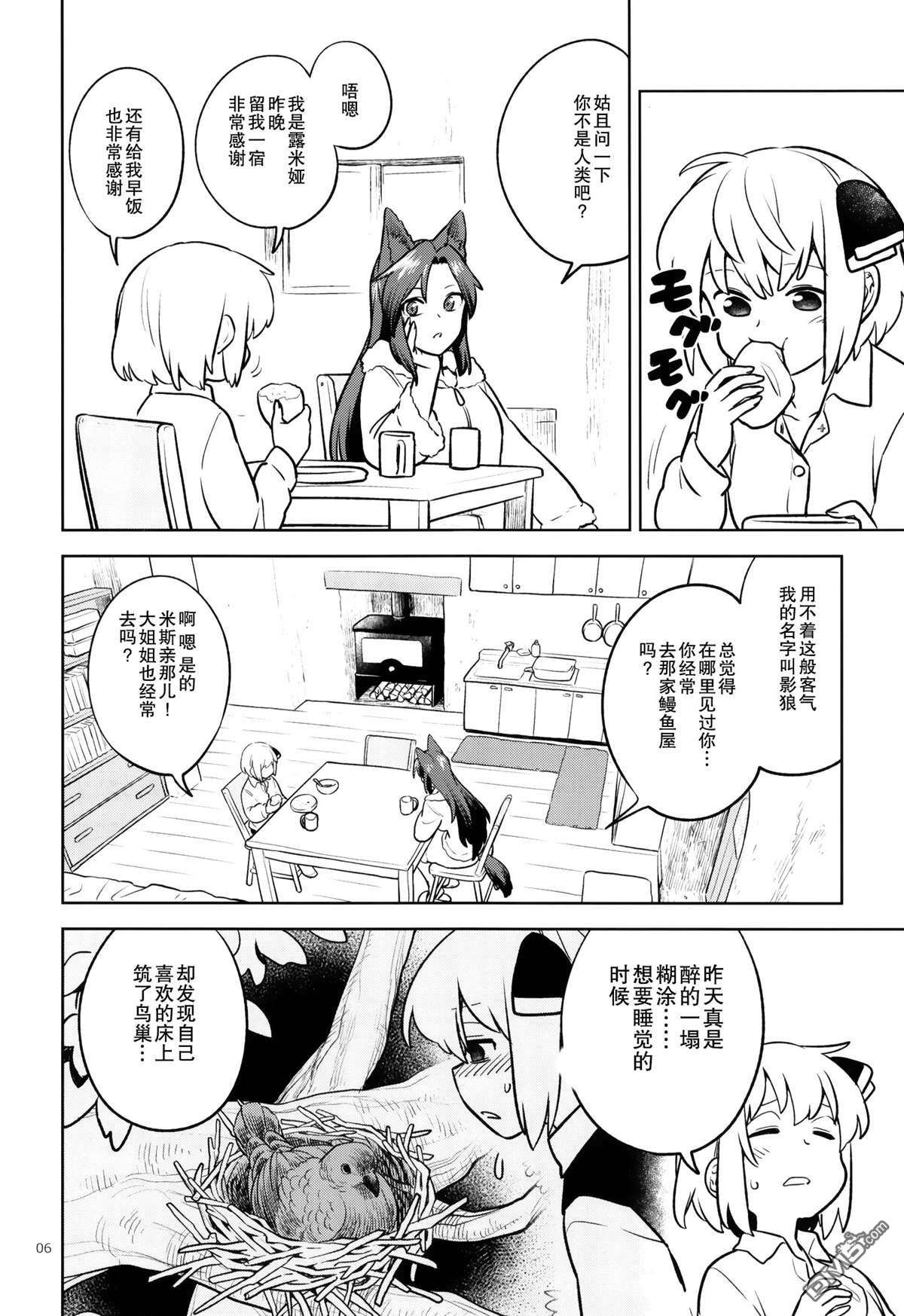 一畳大小的空间就好第1话