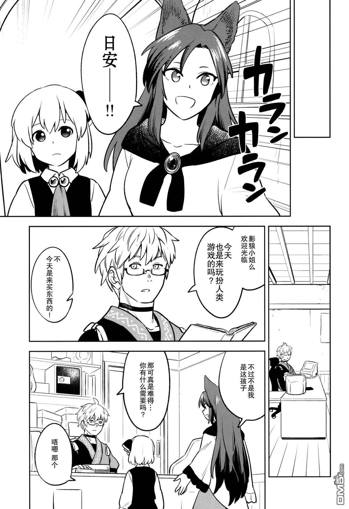 一畳大小的空间就好第1话