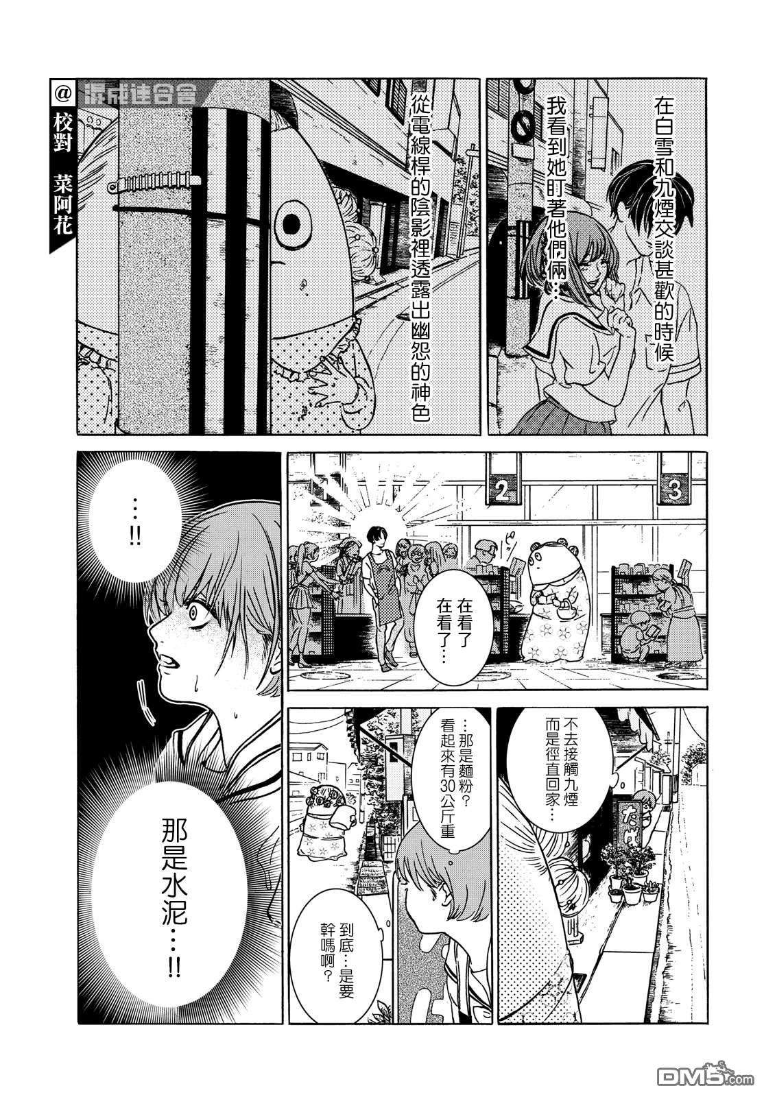 鲜红的果酱第1话