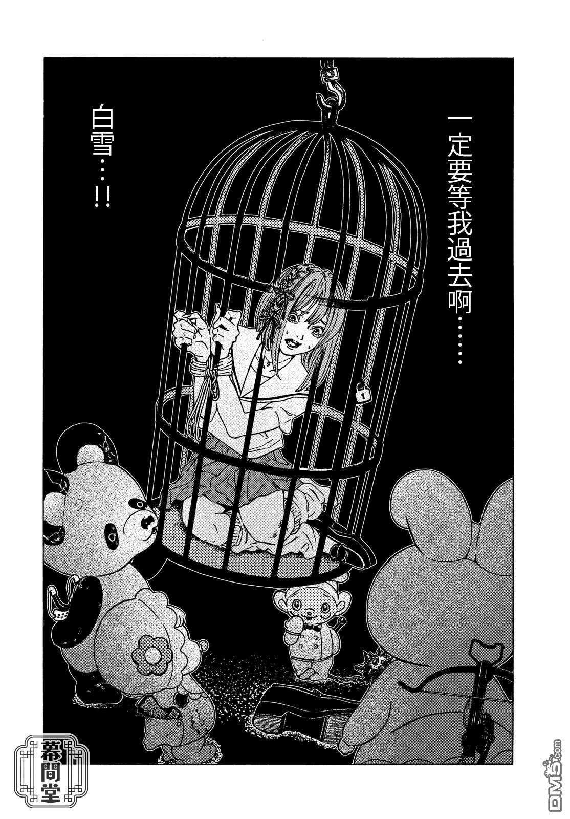 鲜红的果酱第1话