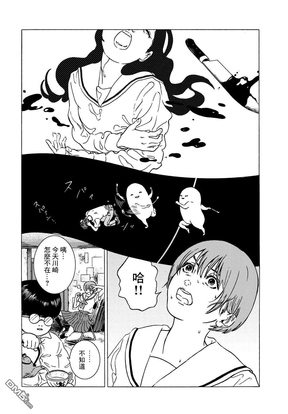 鲜红的果酱第1话