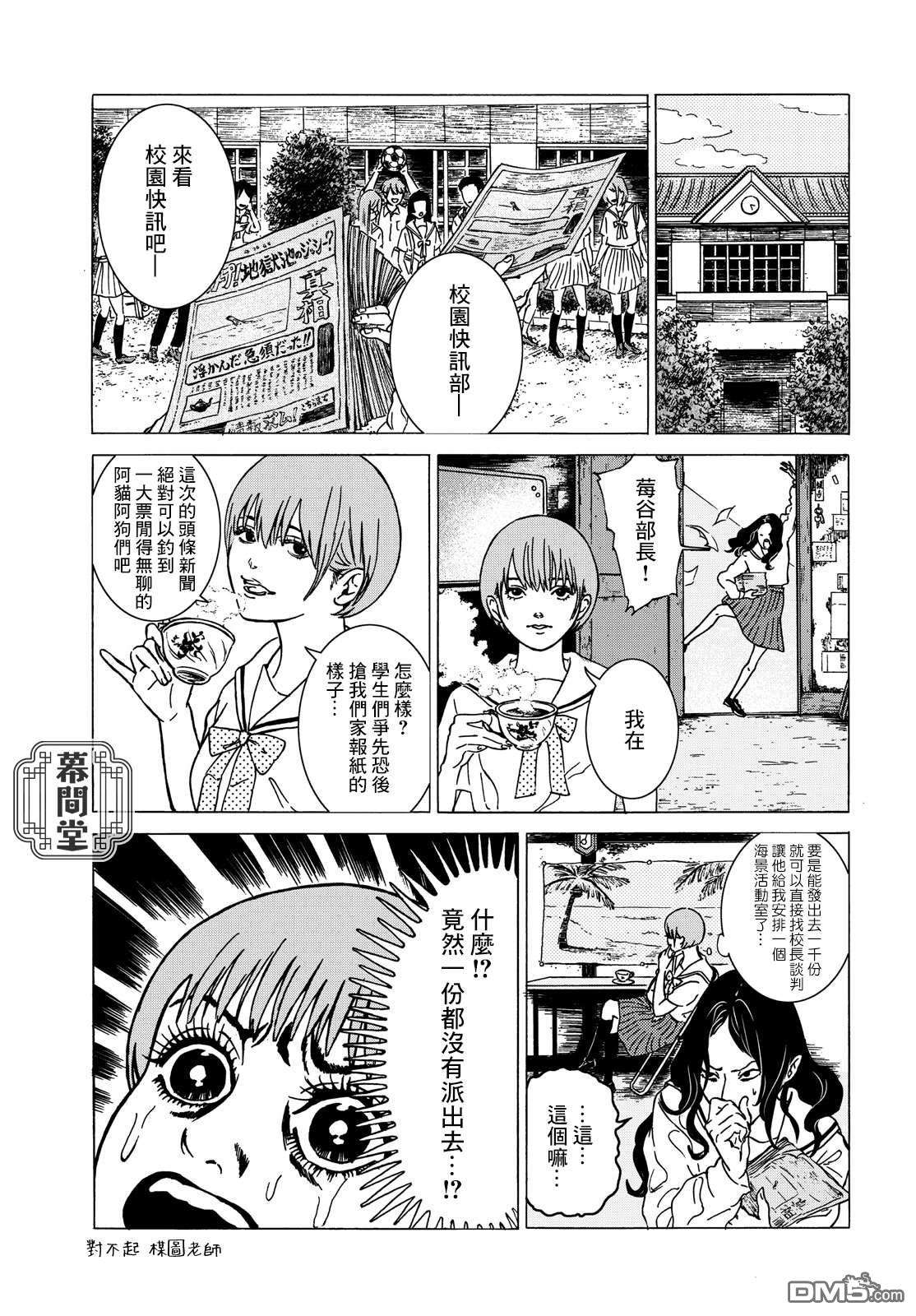 鲜红的果酱第1话