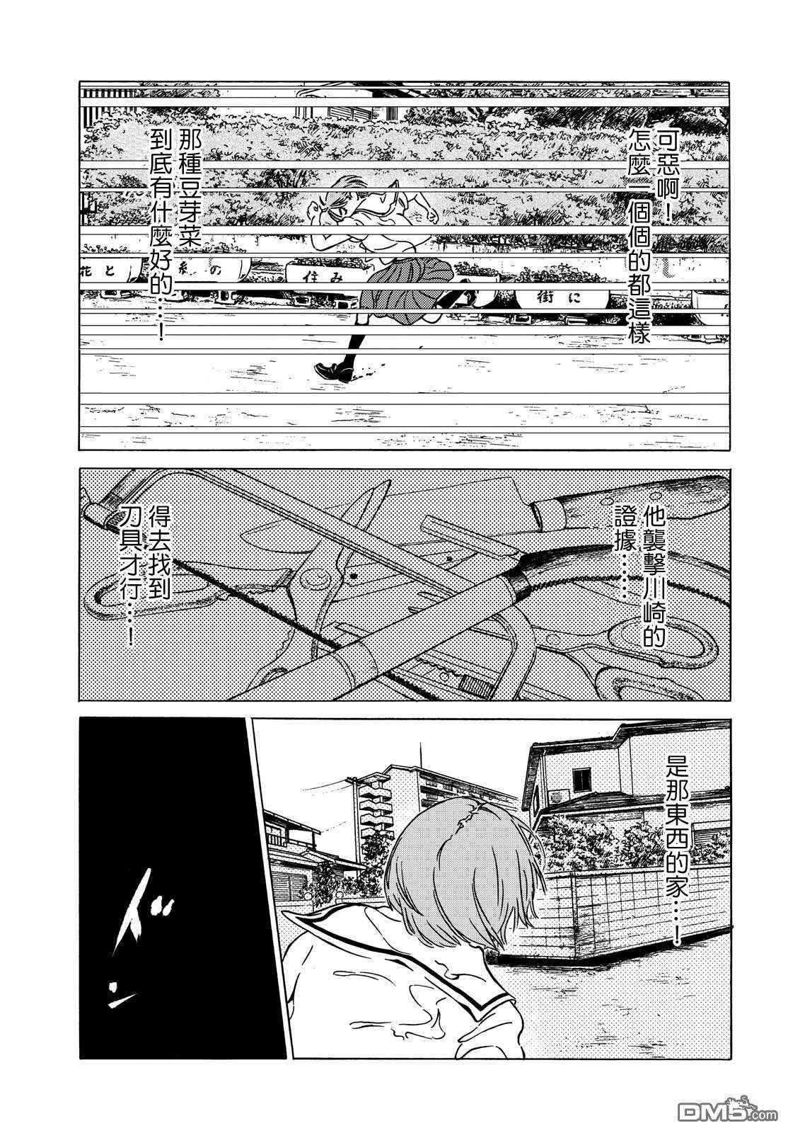 鲜红的果酱第1话