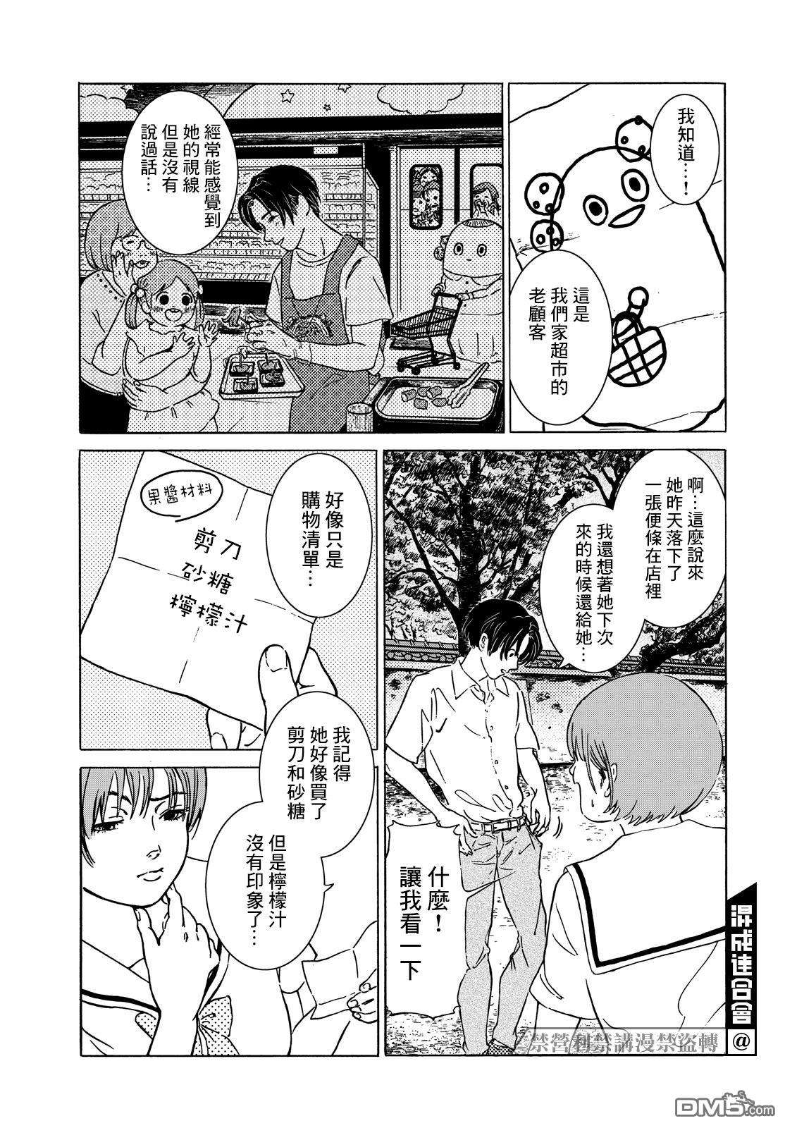 鲜红的果酱第1话