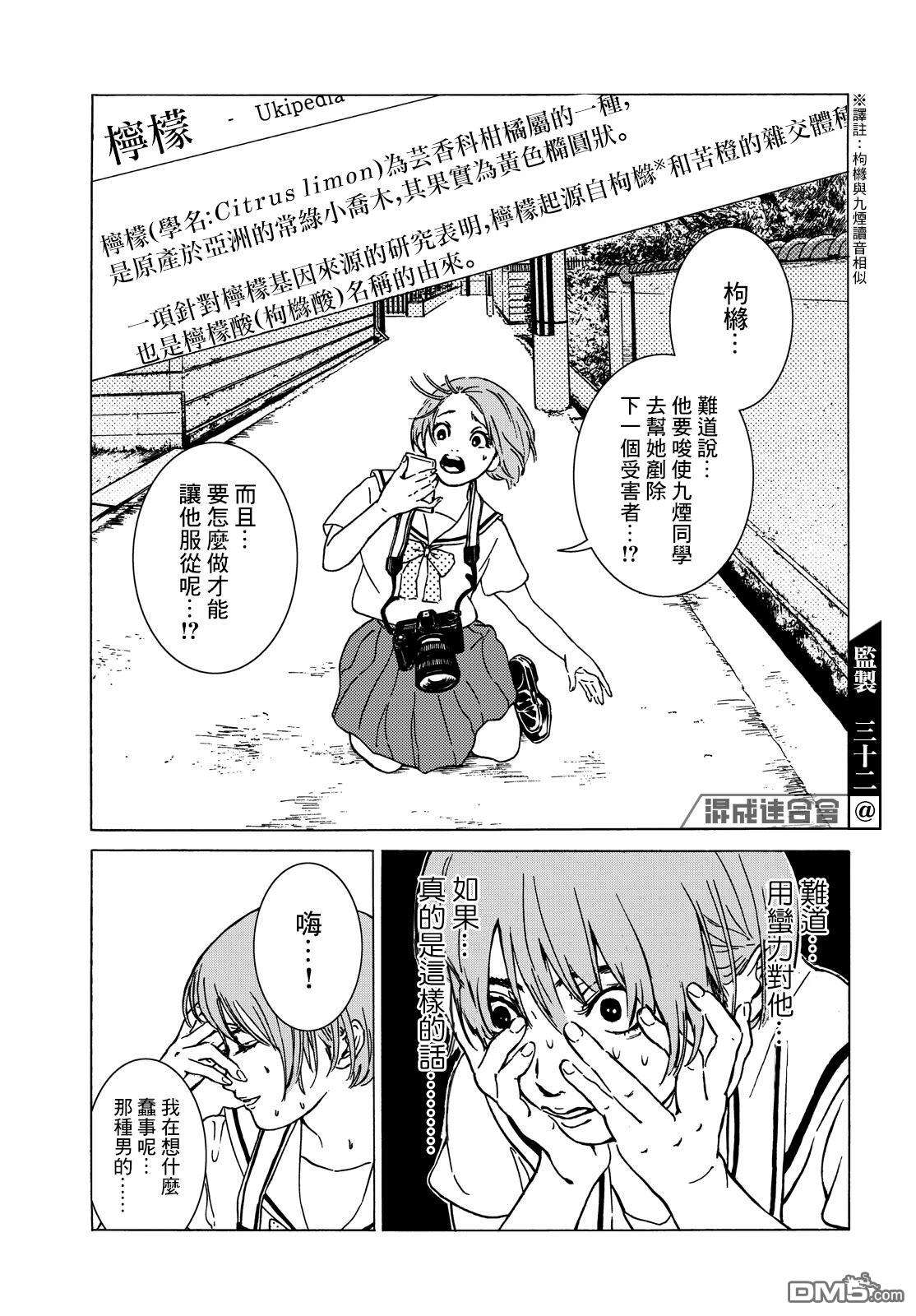 鲜红的果酱第1话