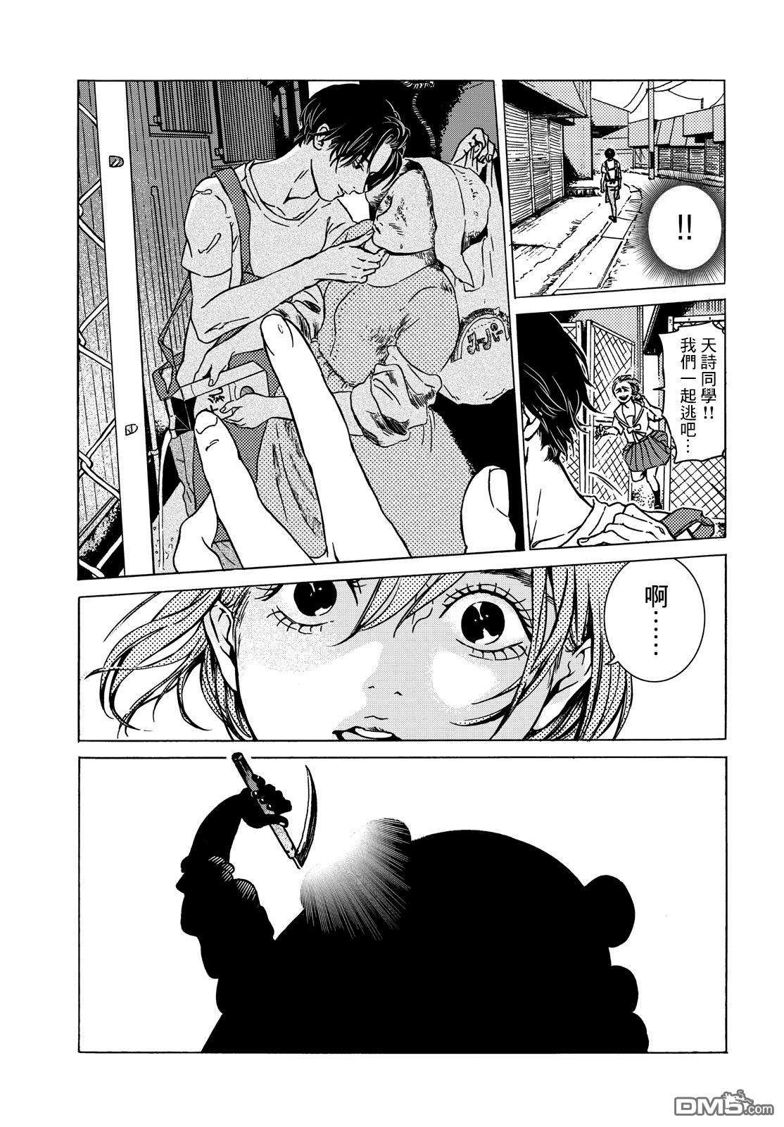 鲜红的果酱第1话