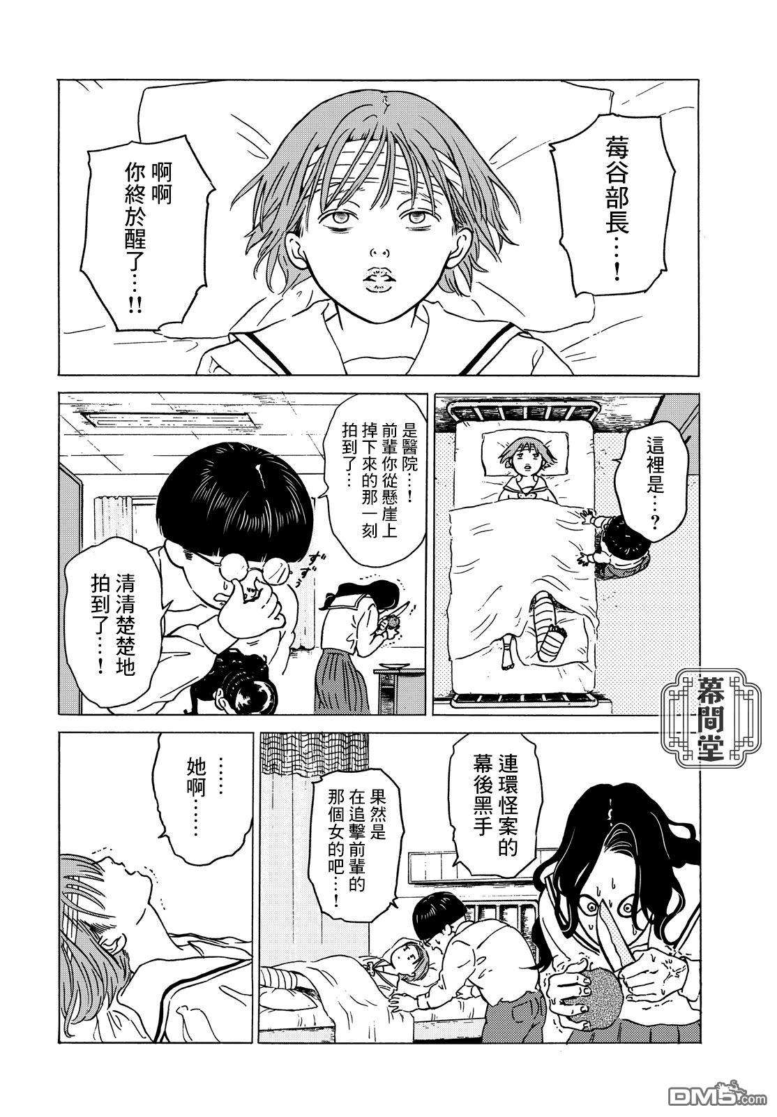 鲜红的果酱第1话