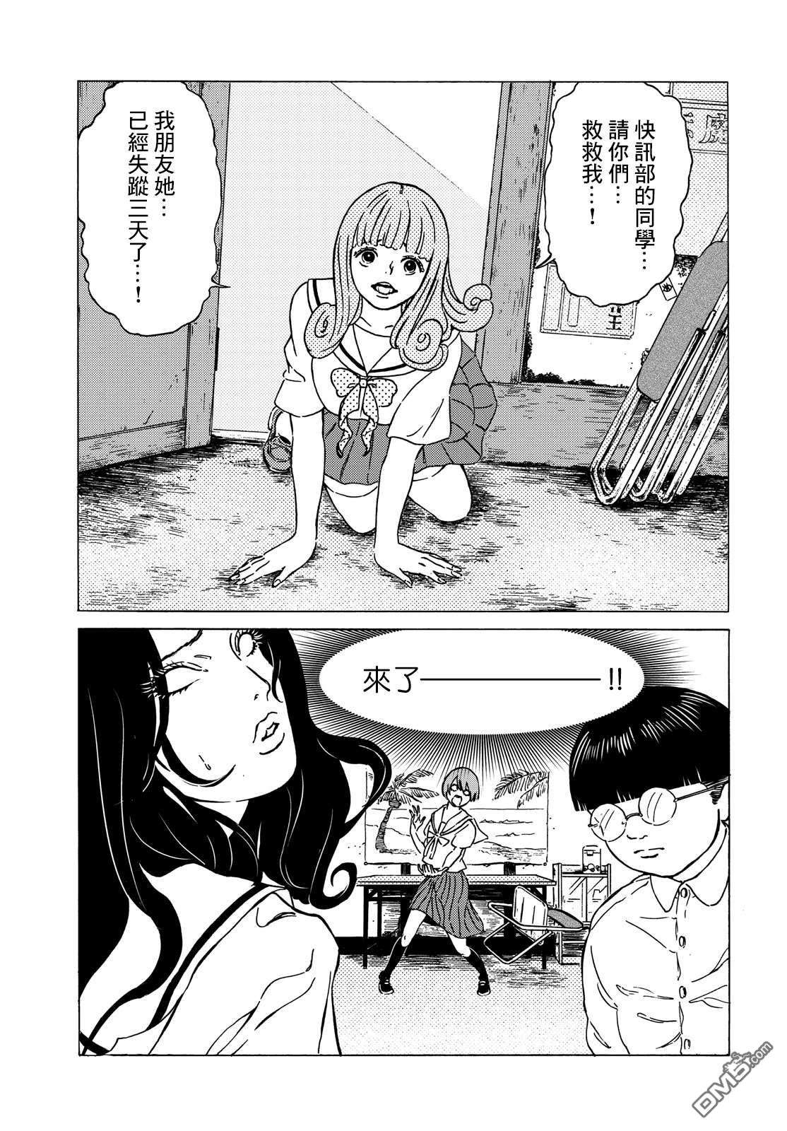 鲜红的果酱第1话