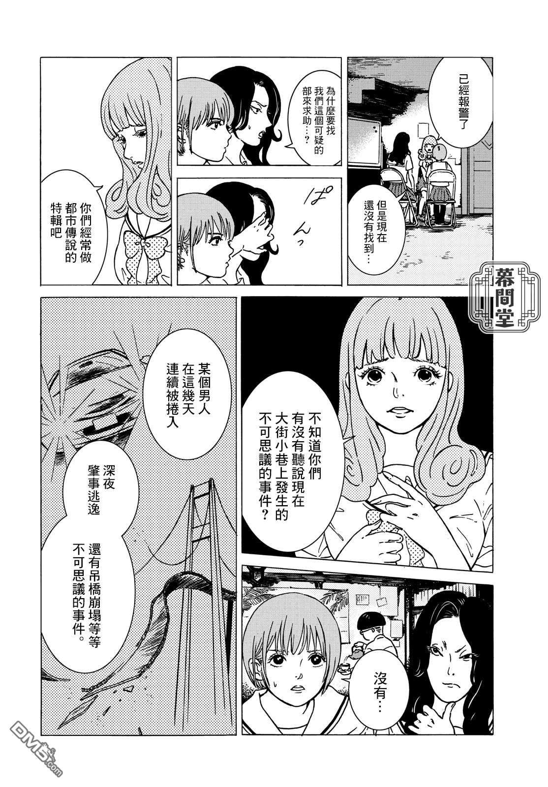 鲜红的果酱第1话