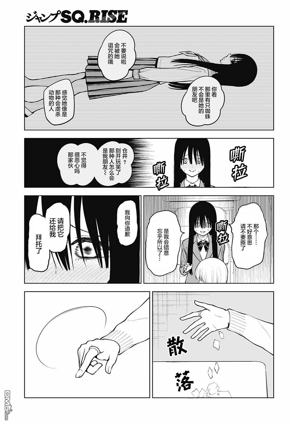 2年1班的魔女第1话
