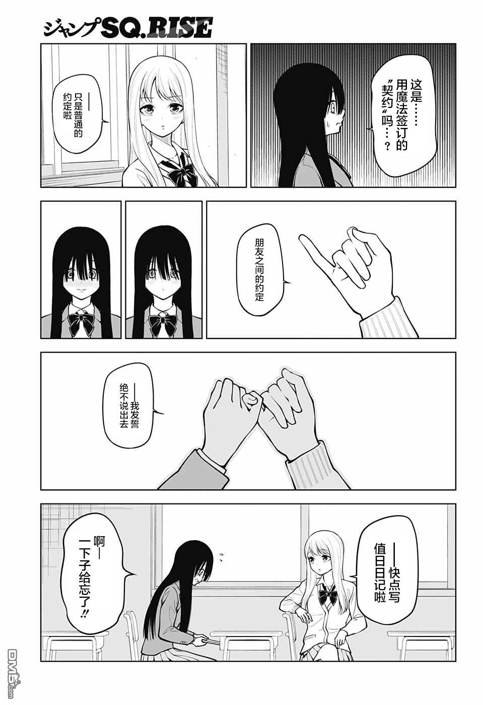 2年1班的魔女第1话
