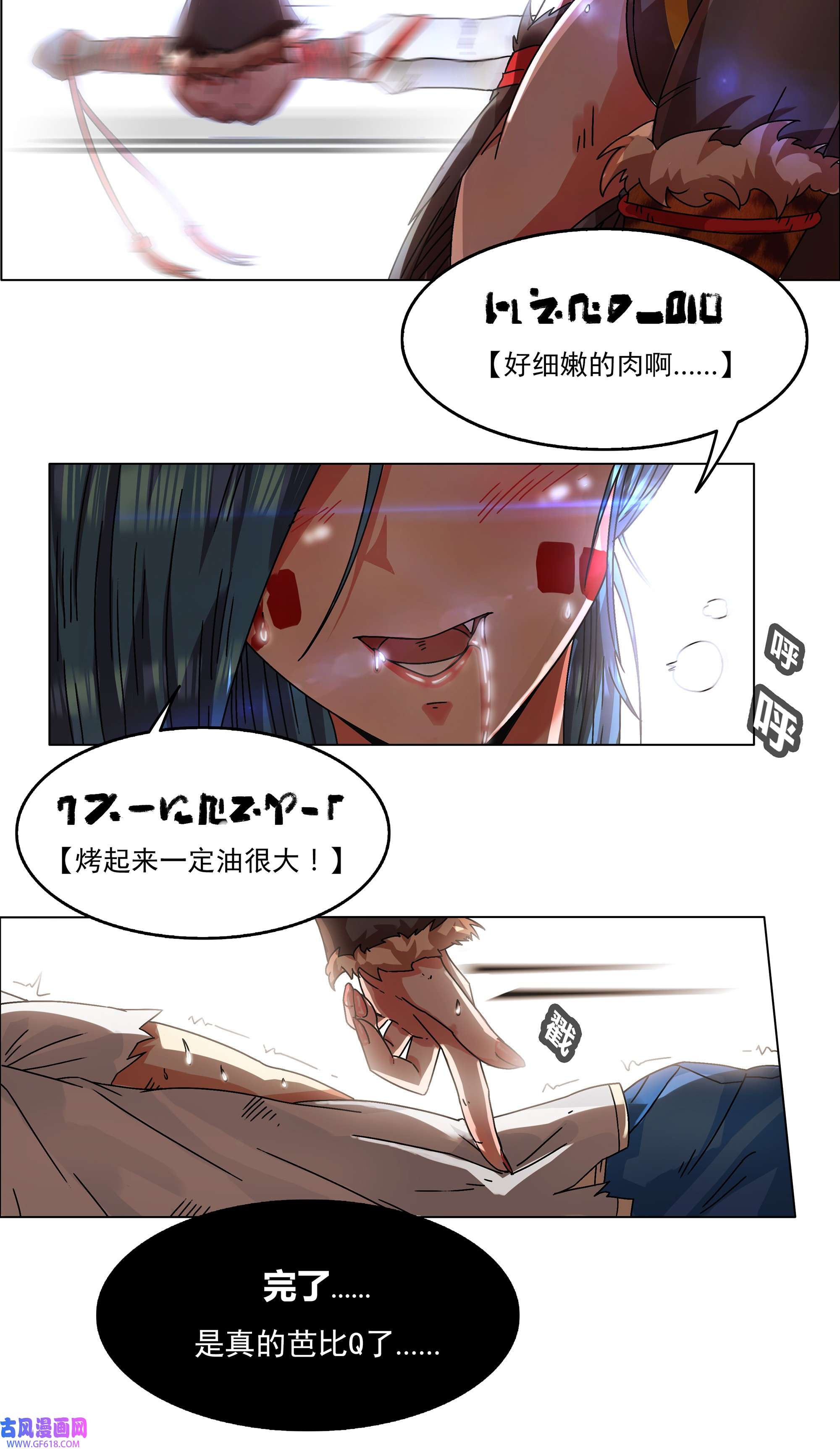 我在原始社会当村长1 第1话