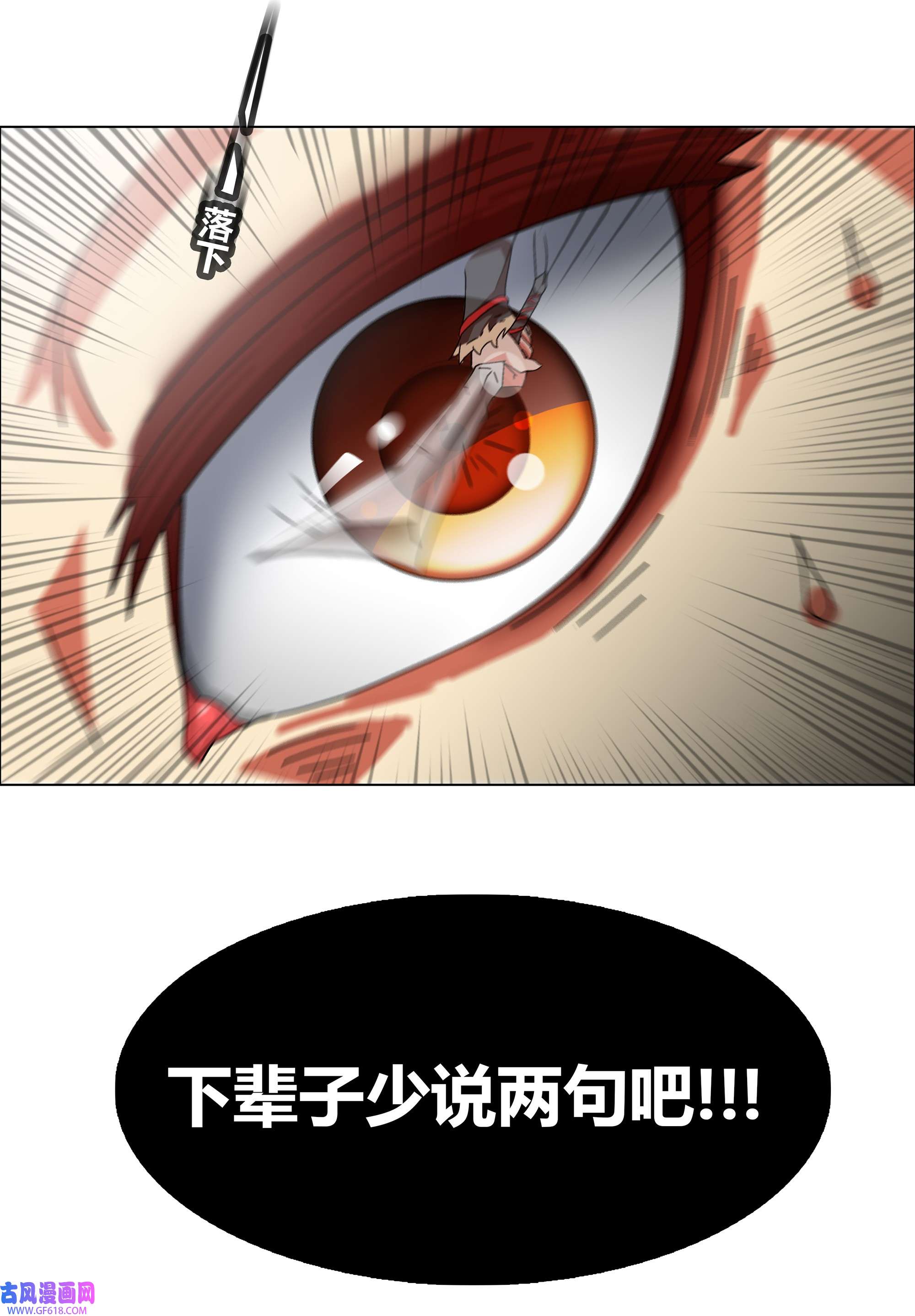 我在原始社会当村长1 第1话