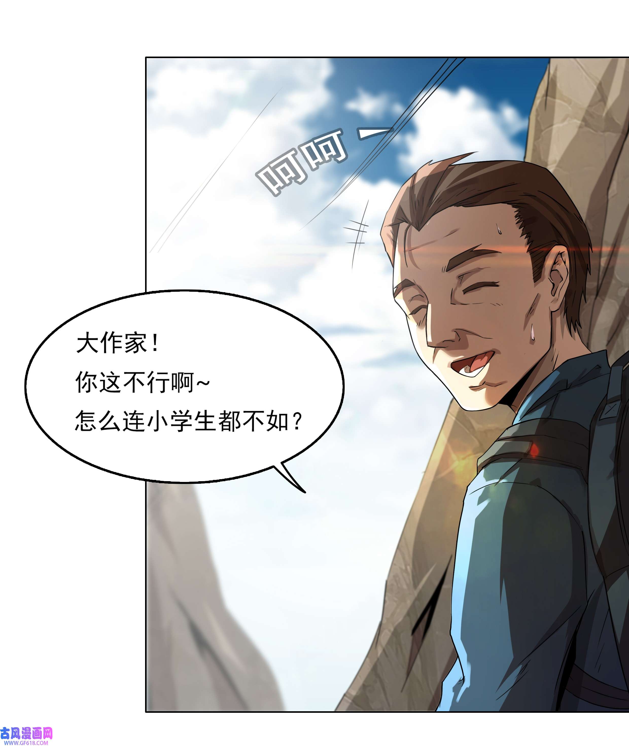 我在原始社会当村长1 第1话