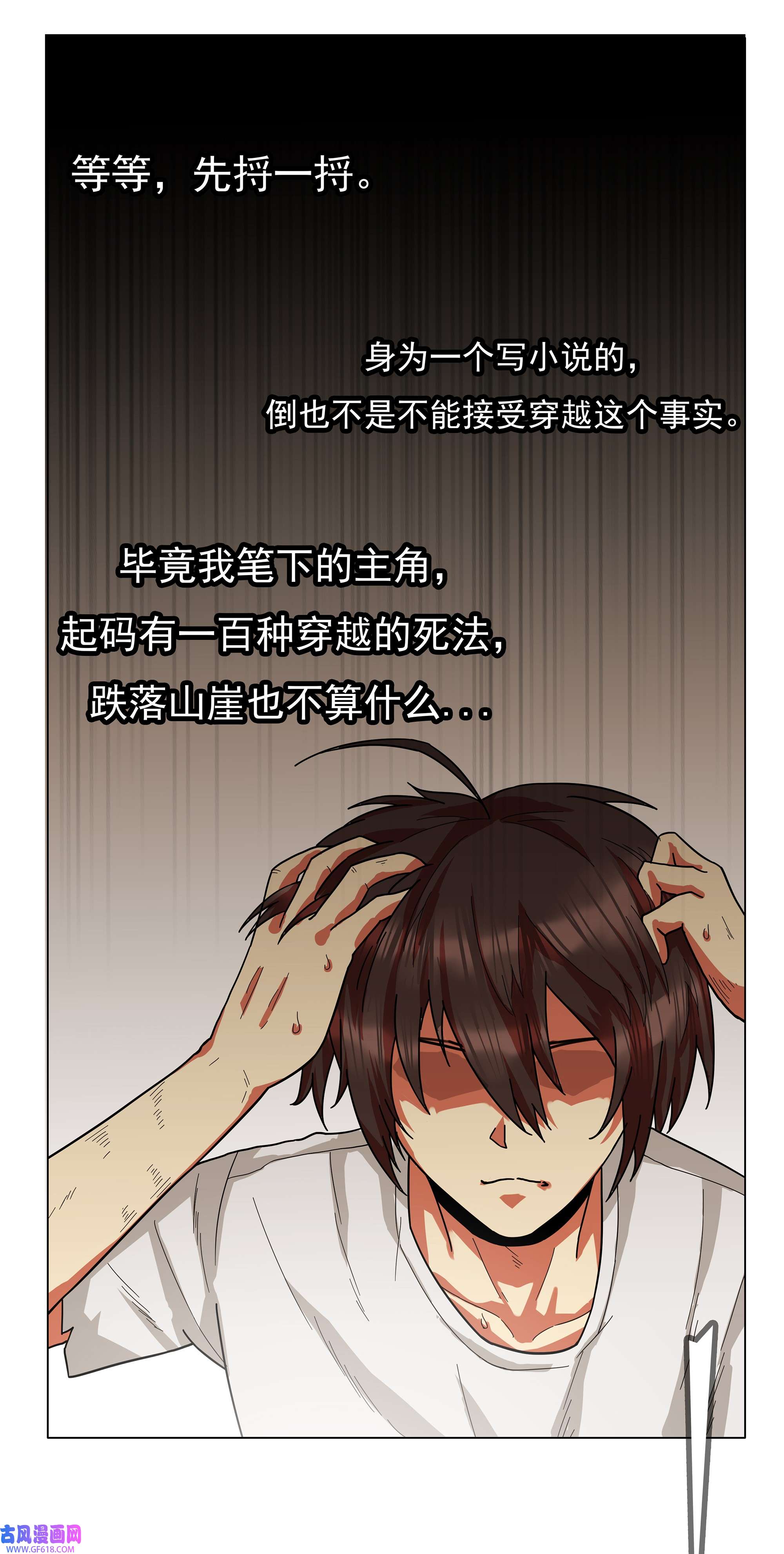 我在原始社会当村长1 第1话