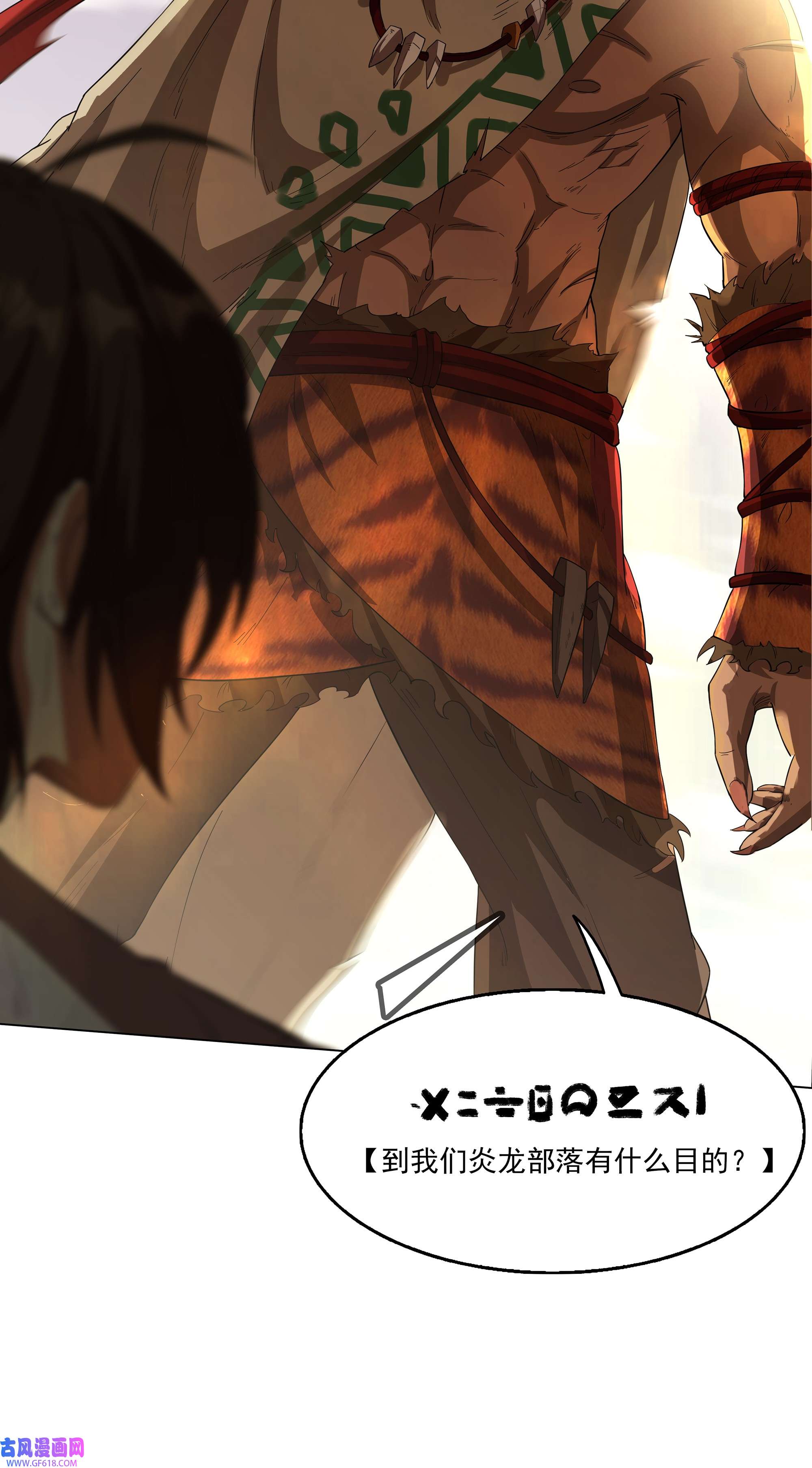 我在原始社会当村长1 第1话