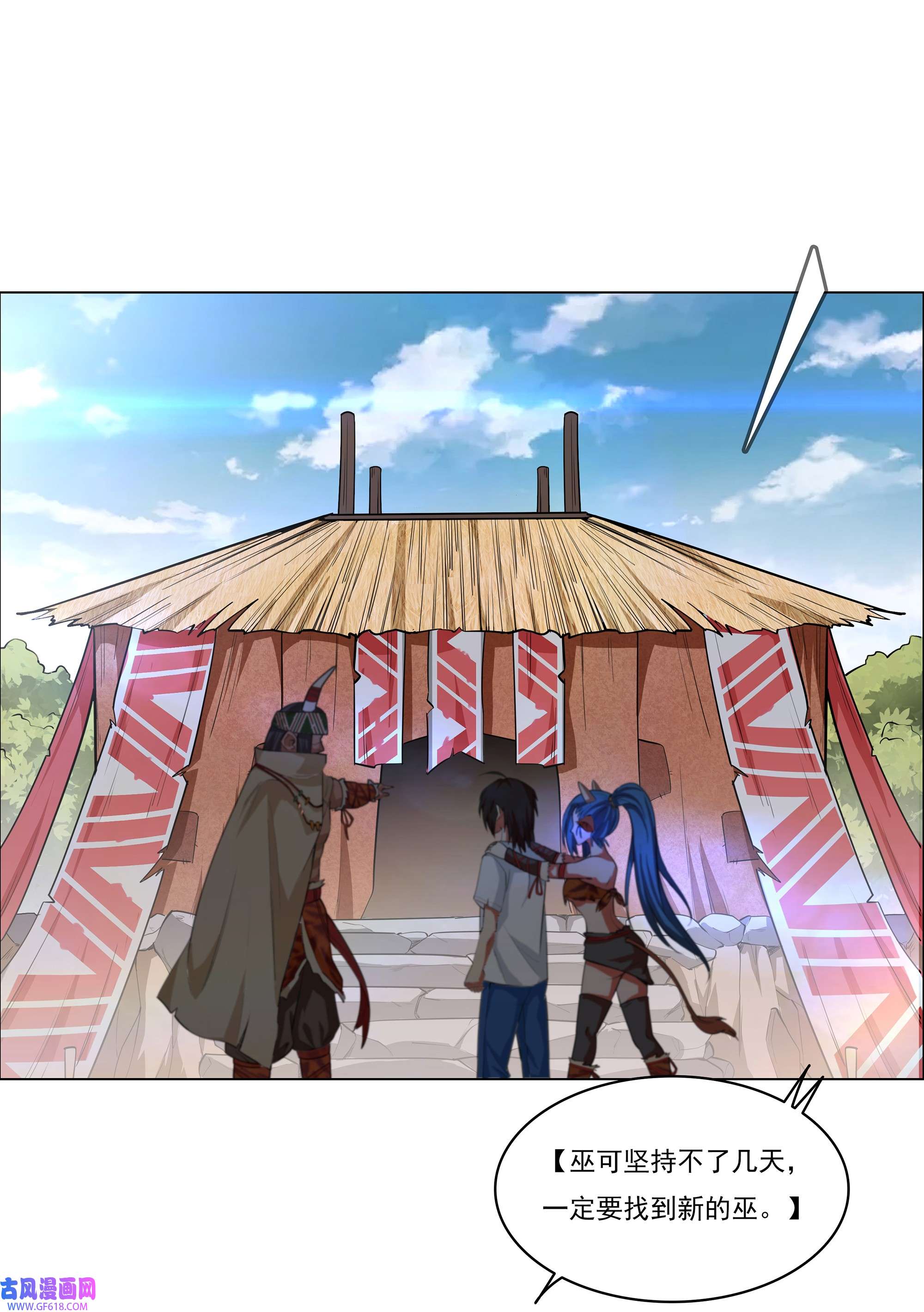 我在原始社会当村长1 第1话