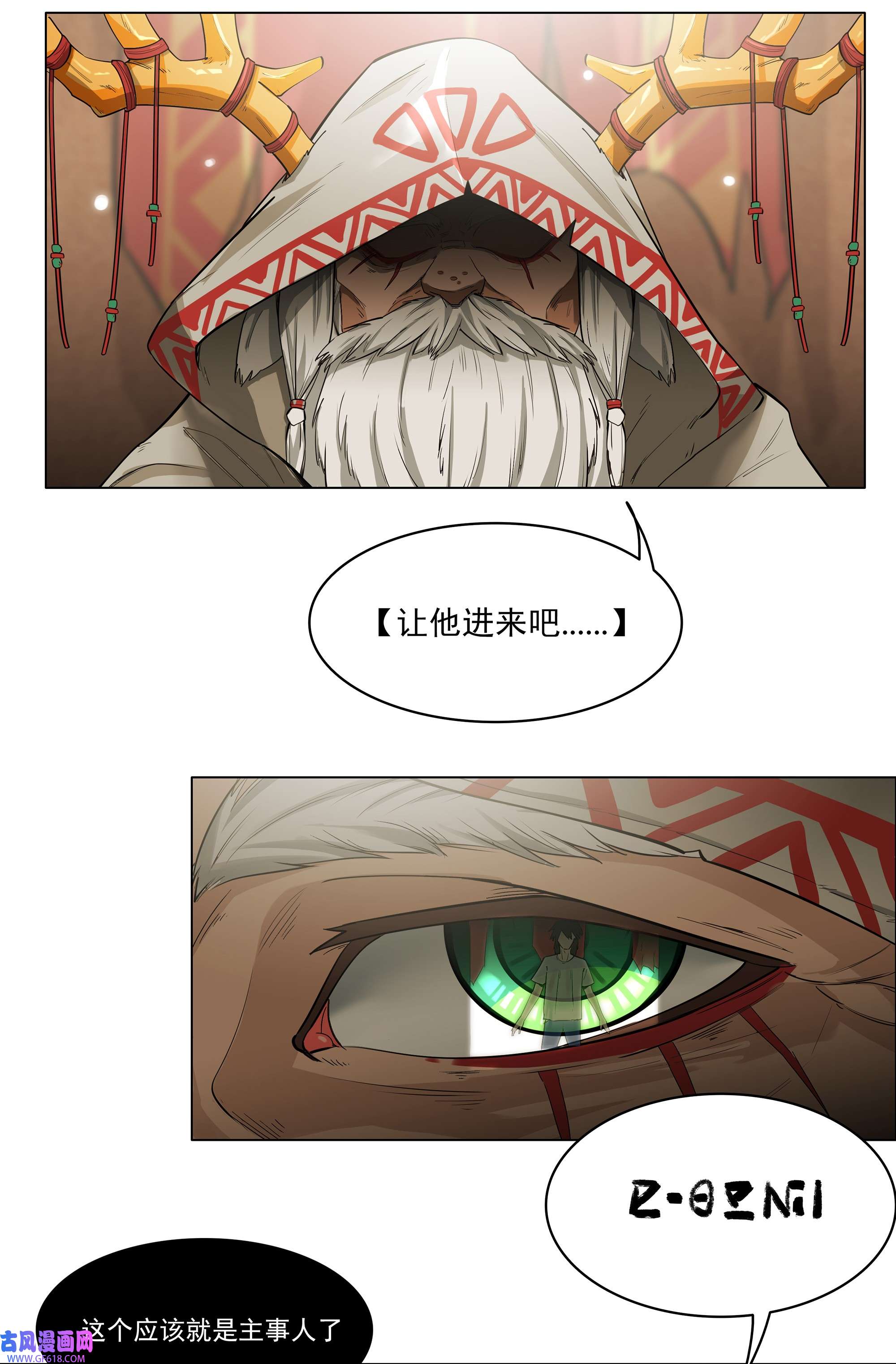 我在原始社会当村长1 第1话