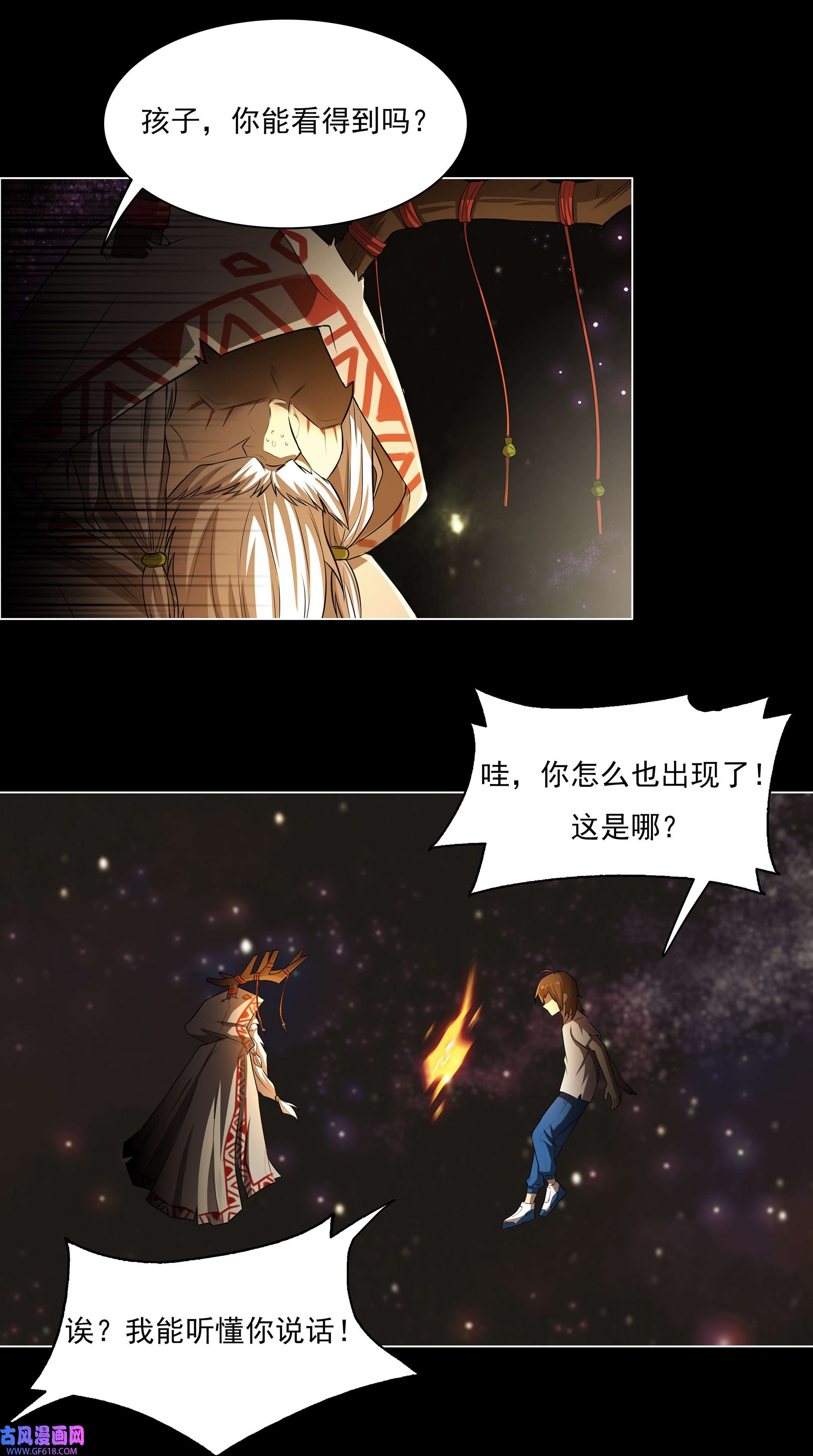 我在原始社会当村长1 第1话