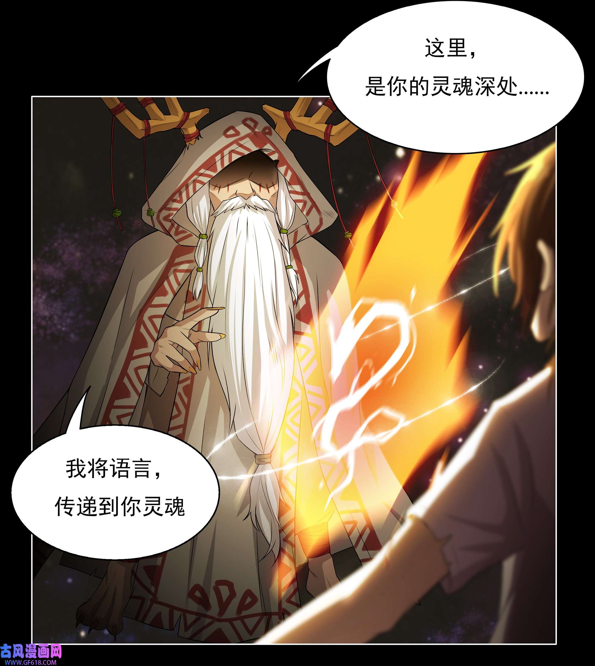 我在原始社会当村长1 第1话