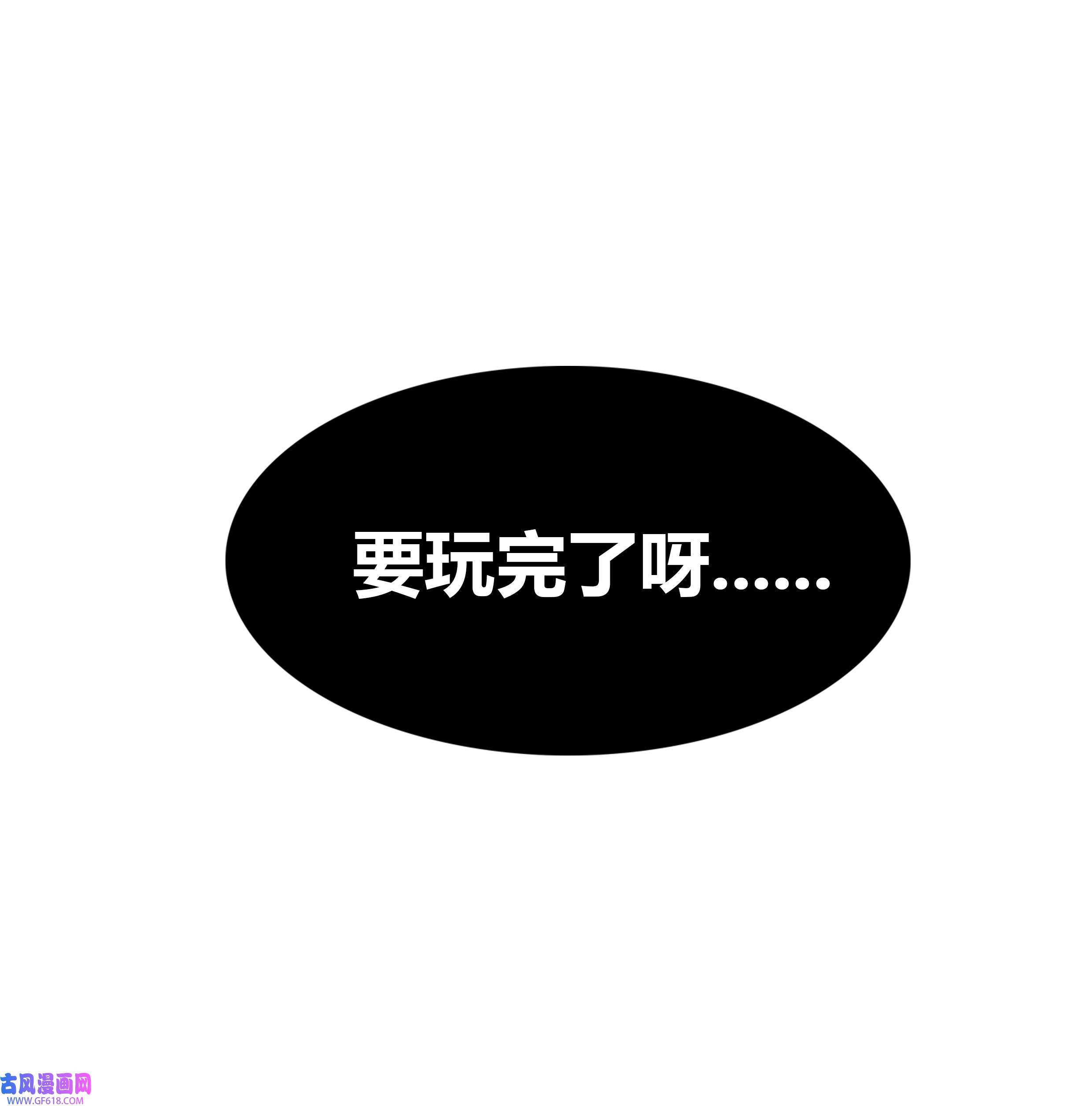 我在原始社会当村长1 第1话