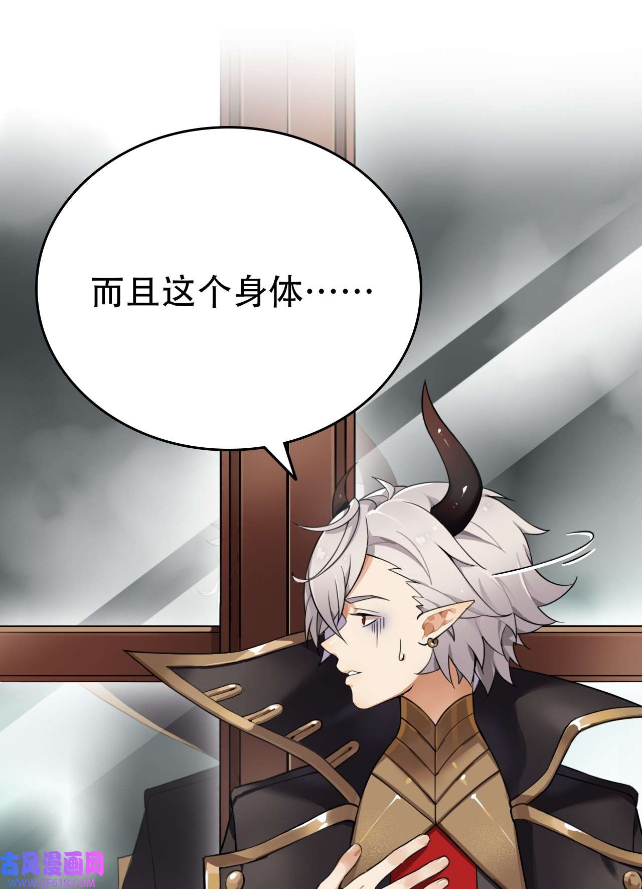 圣女小姐请停止你的奇怪脑补!1 穿成游戏反派大魔王？！