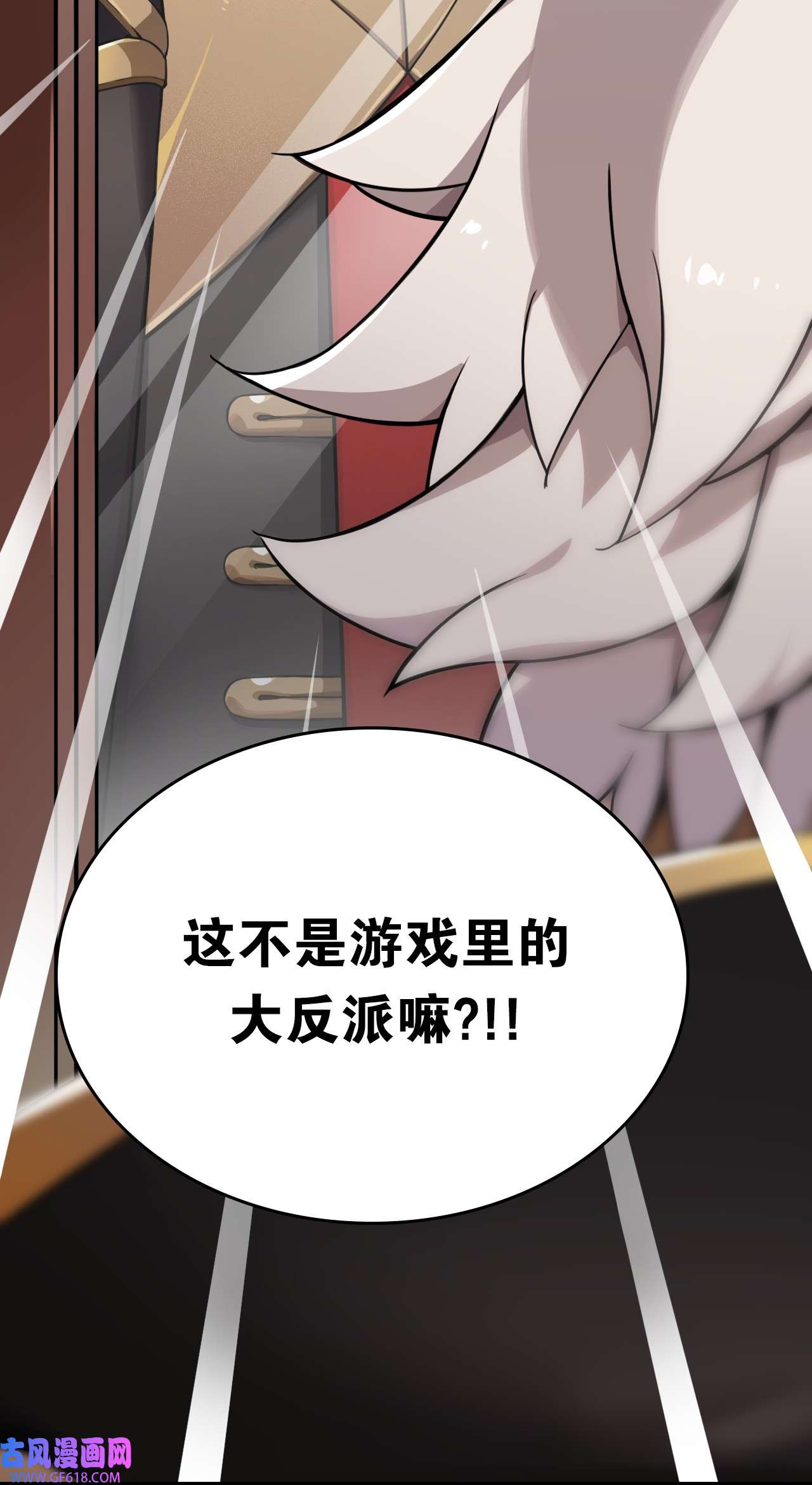 圣女小姐请停止你的奇怪脑补!1 穿成游戏反派大魔王？！