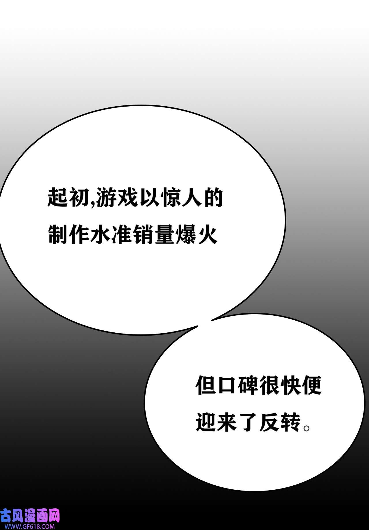 圣女小姐请停止你的奇怪脑补!1 穿成游戏反派大魔王？！