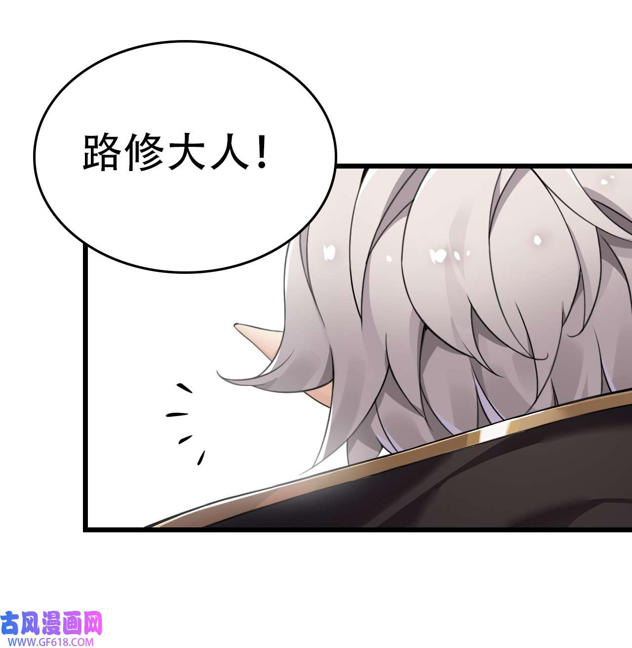 圣女小姐请停止你的奇怪脑补!1 穿成游戏反派大魔王？！