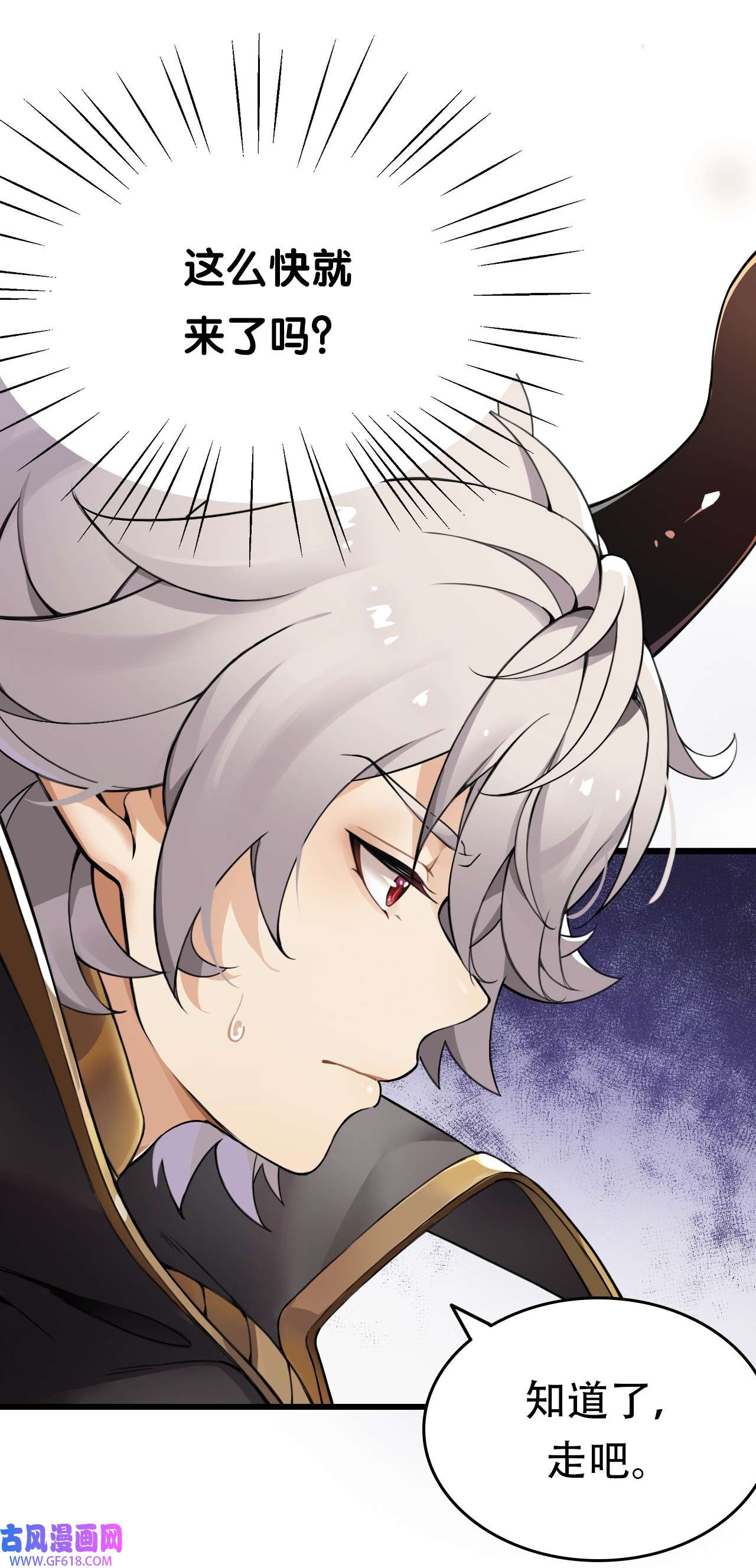 圣女小姐请停止你的奇怪脑补!1 穿成游戏反派大魔王？！