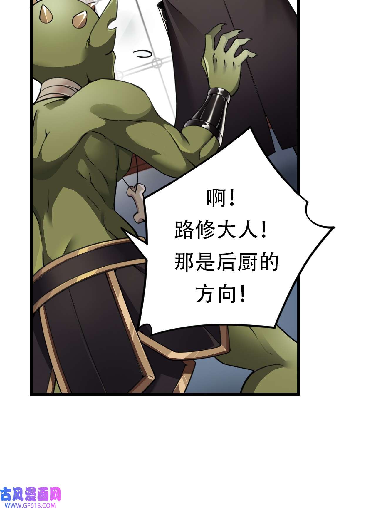 圣女小姐请停止你的奇怪脑补!1 穿成游戏反派大魔王？！