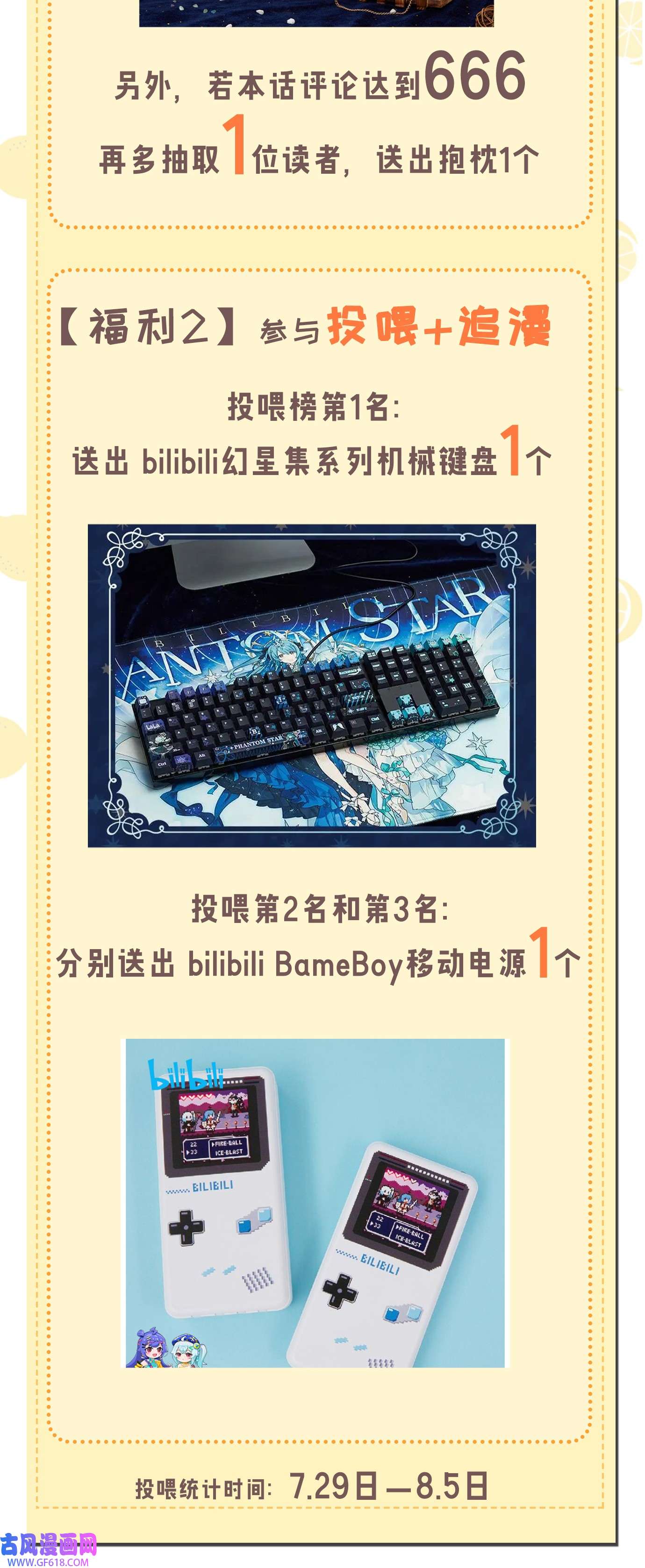 圣女小姐请停止你的奇怪脑补!1 穿成游戏反派大魔王？！