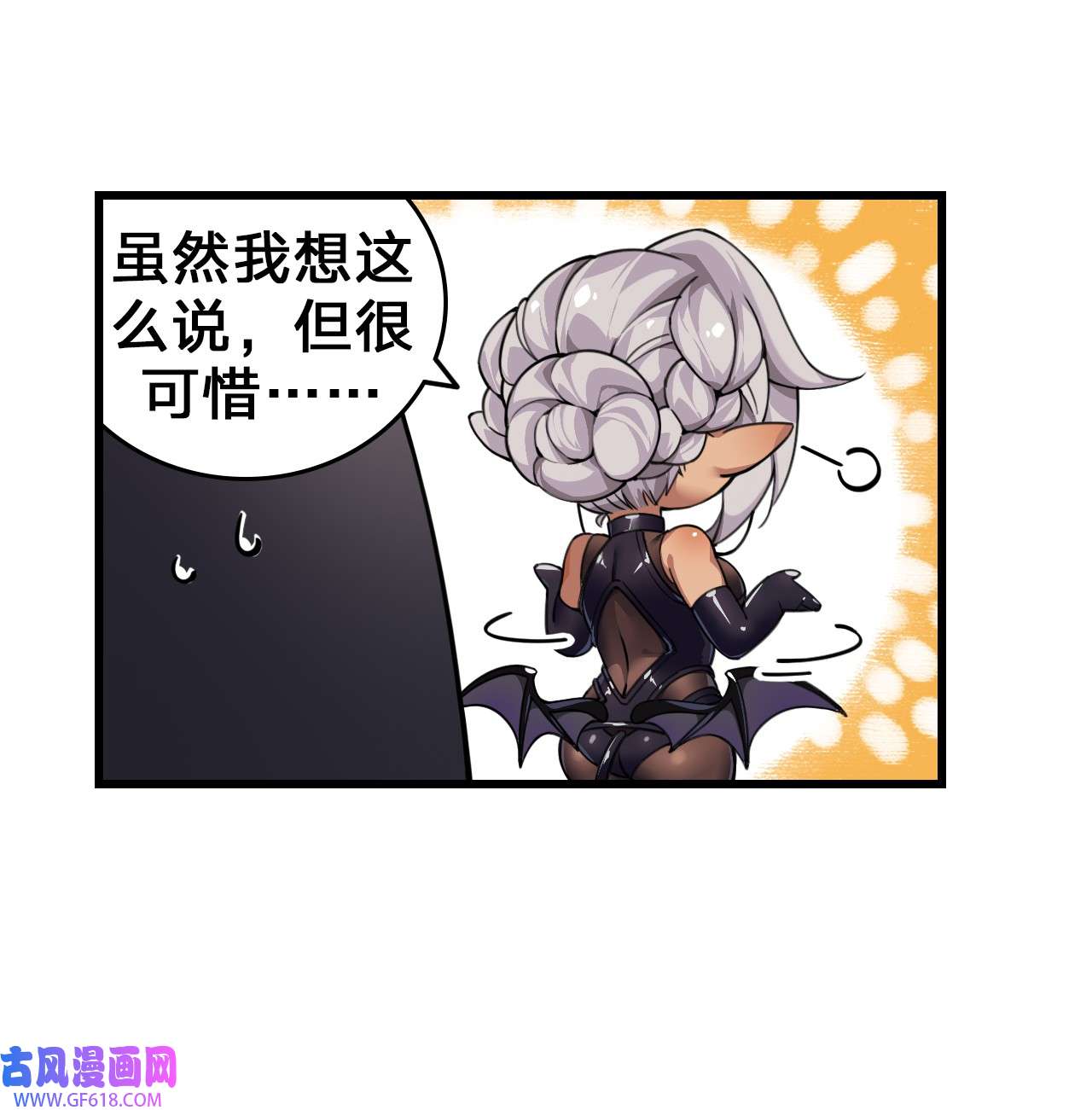 圣女小姐请停止你的奇怪脑补!2 满脑黄色废料的圣女小姐