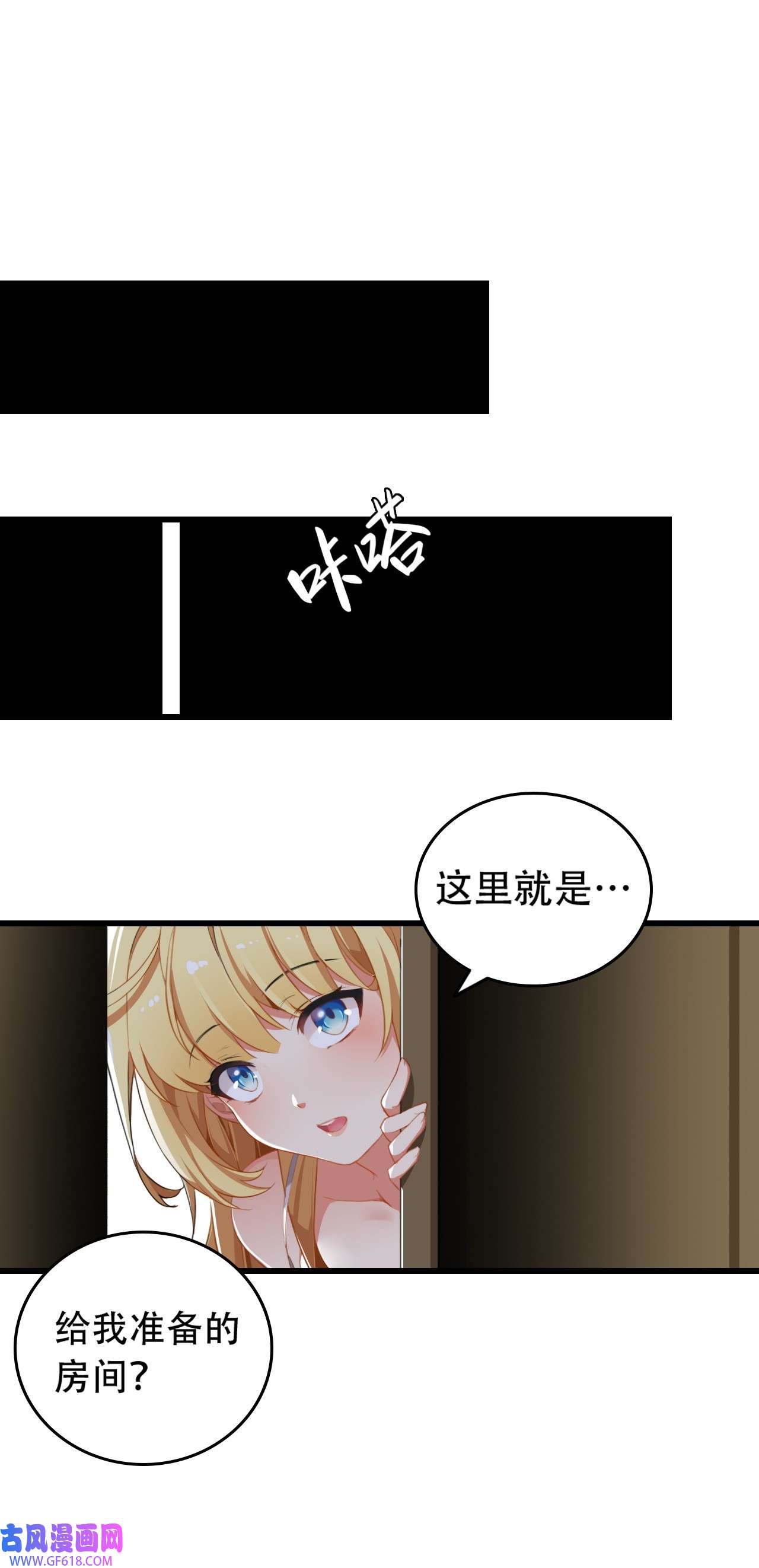 圣女小姐请停止你的奇怪脑补!3 你想做的，不就是那个吗？！