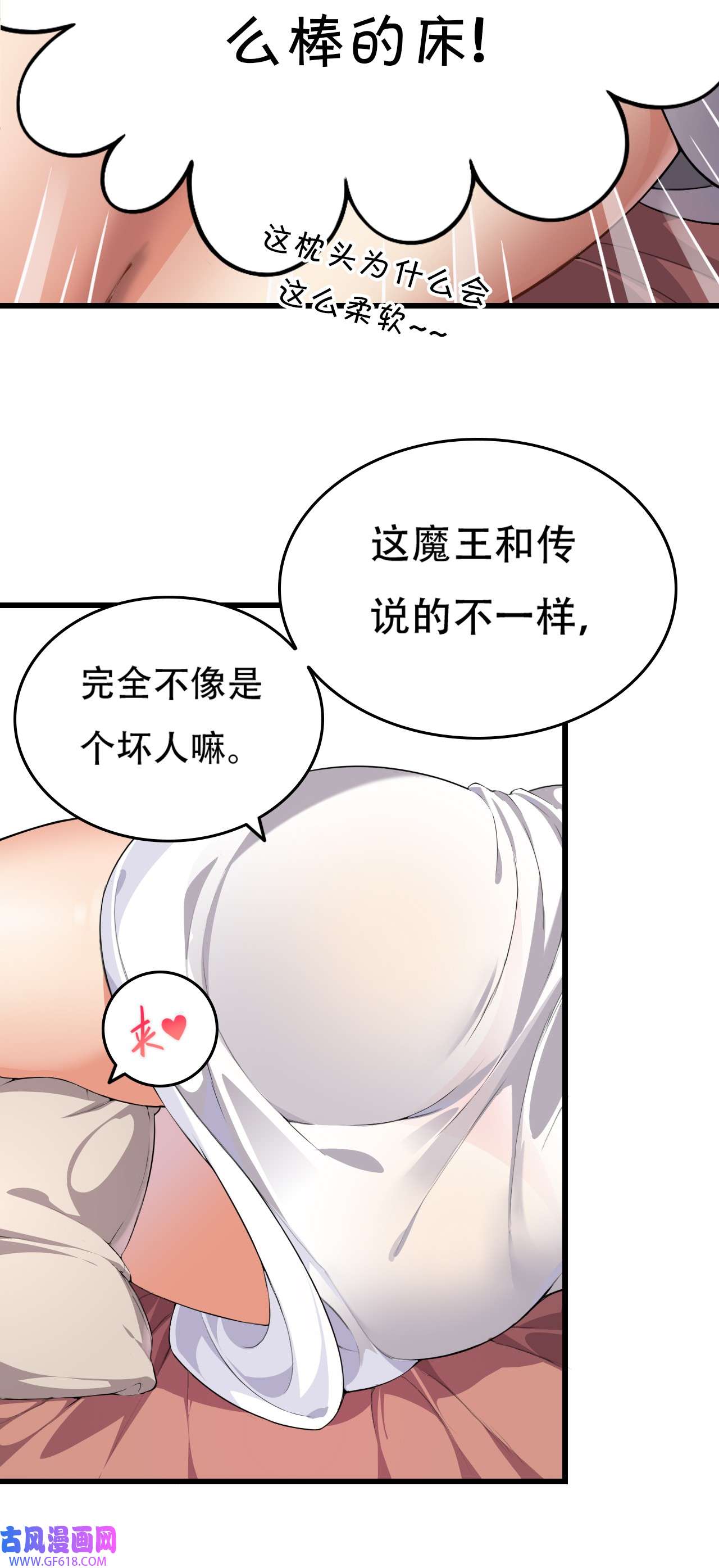 圣女小姐请停止你的奇怪脑补!3 你想做的，不就是那个吗？！