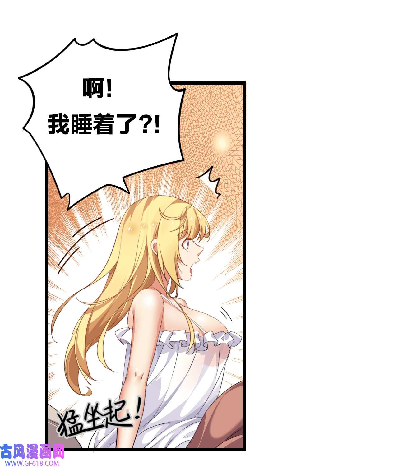 圣女小姐请停止你的奇怪脑补!3 你想做的，不就是那个吗？！