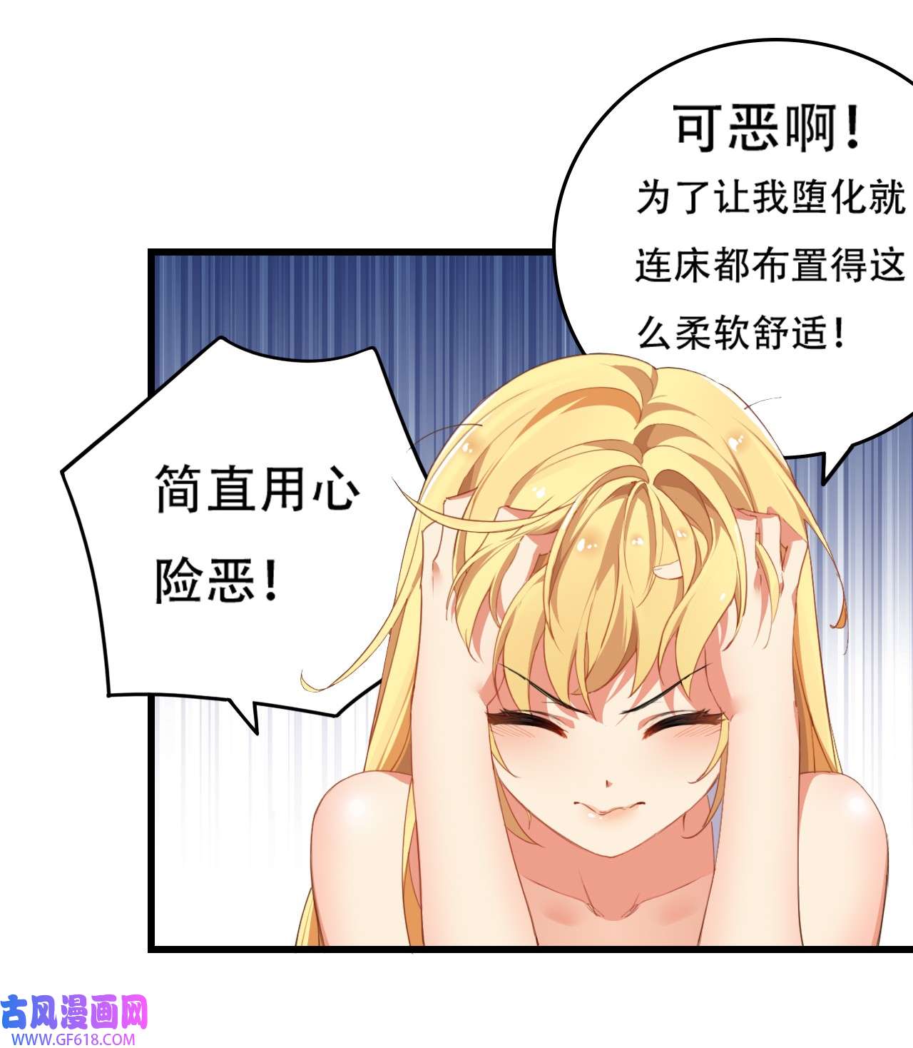 圣女小姐请停止你的奇怪脑补!3 你想做的，不就是那个吗？！
