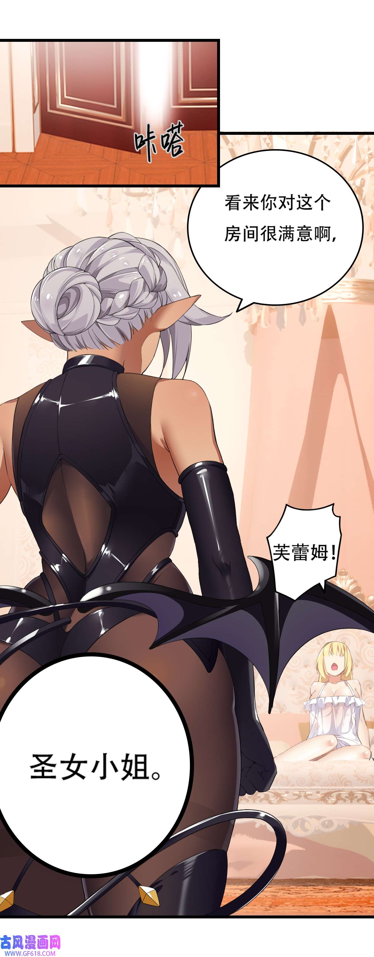 圣女小姐请停止你的奇怪脑补!3 你想做的，不就是那个吗？！