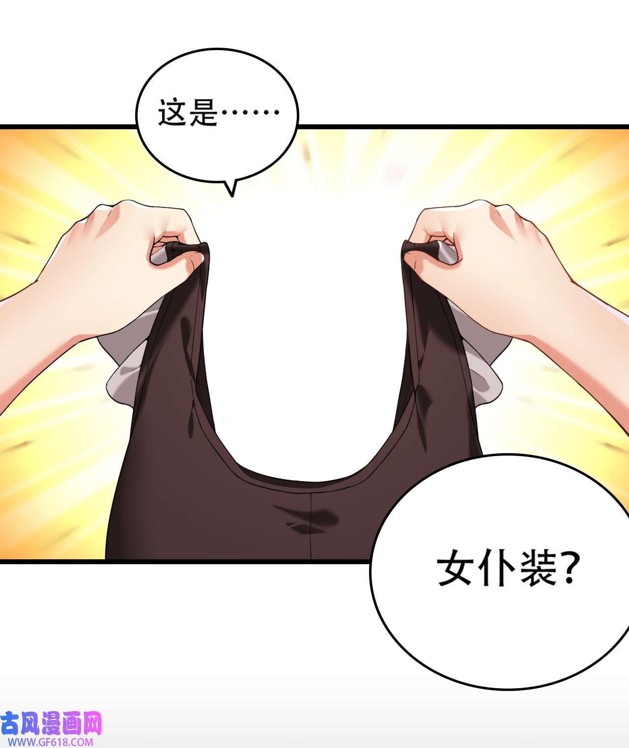 圣女小姐请停止你的奇怪脑补!3 你想做的，不就是那个吗？！