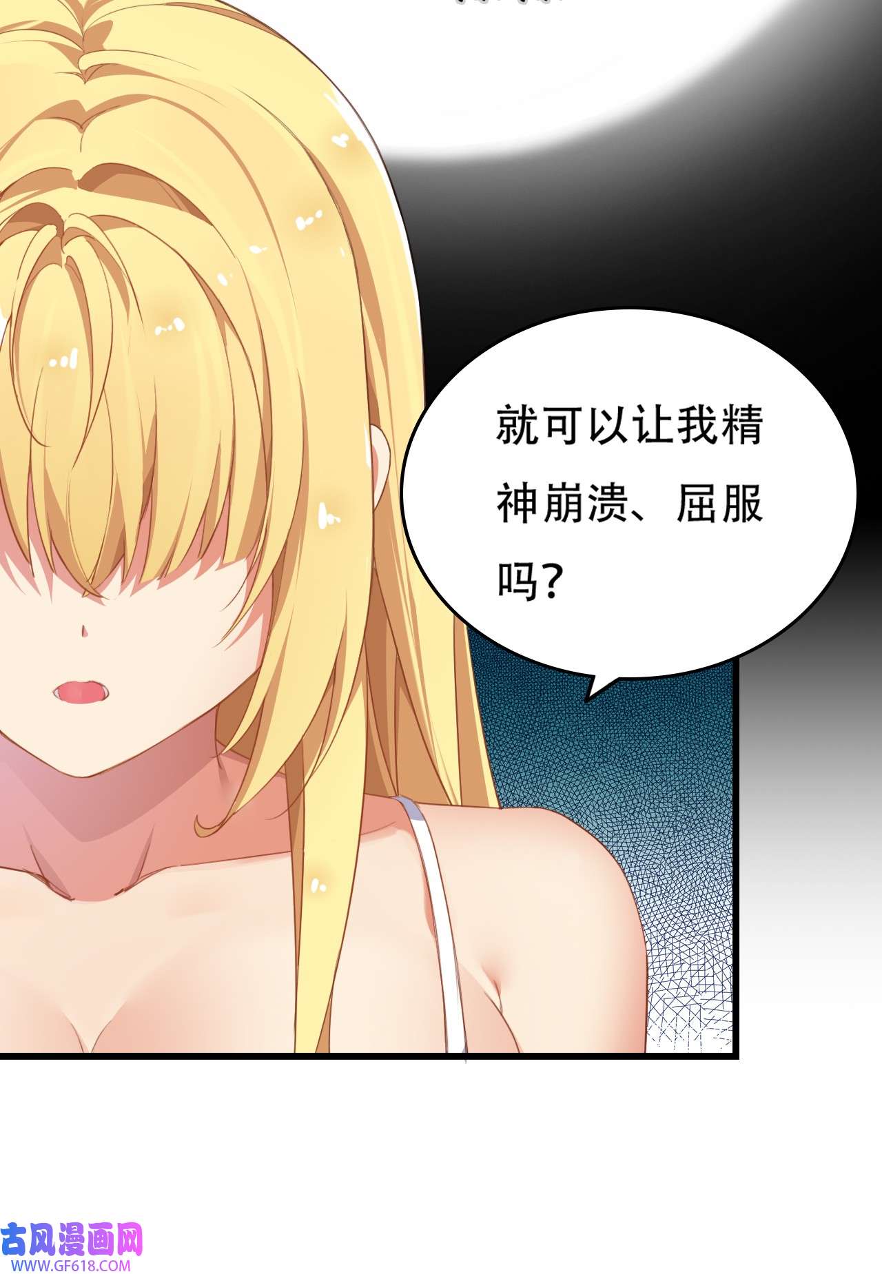 圣女小姐请停止你的奇怪脑补!3 你想做的，不就是那个吗？！