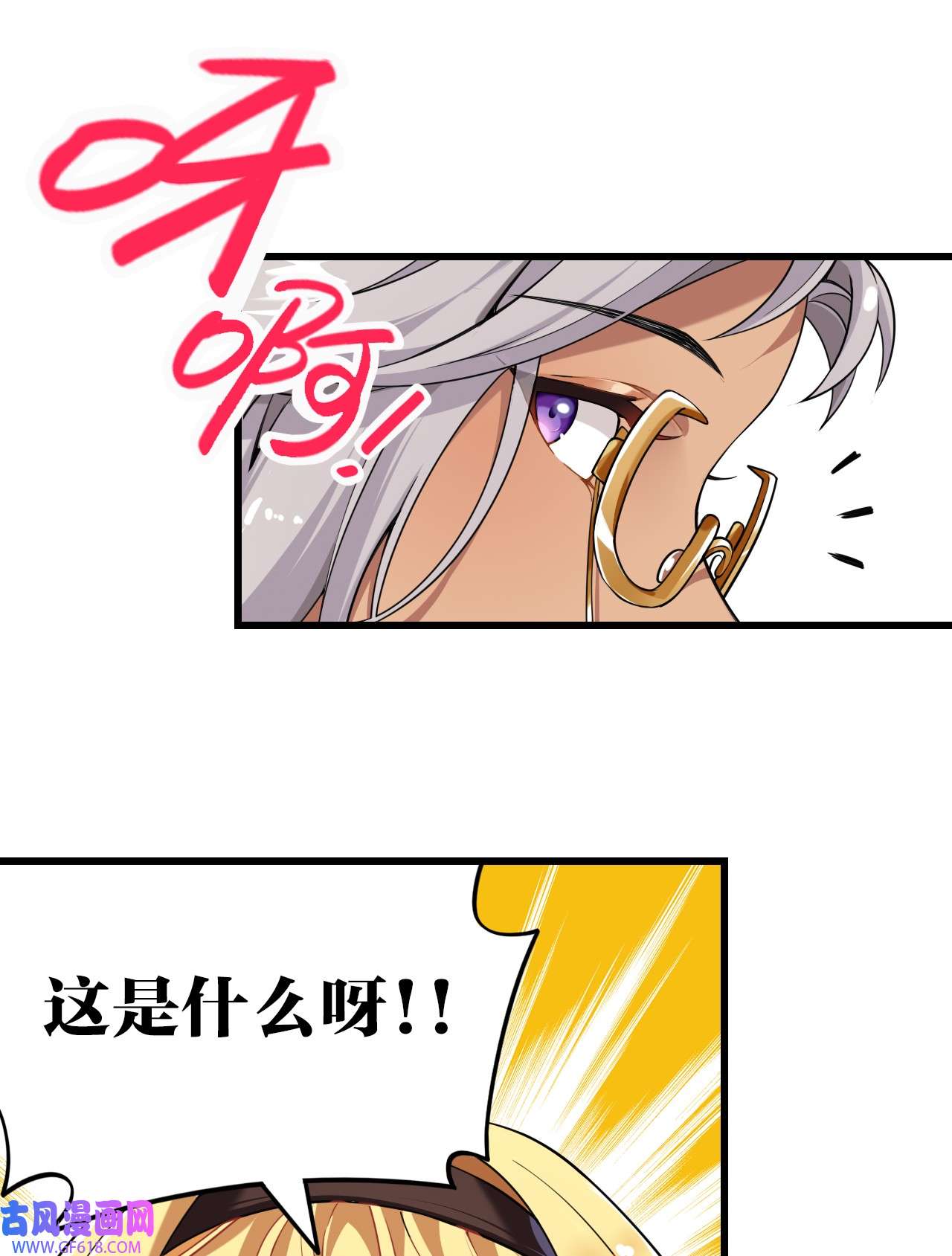 圣女小姐请停止你的奇怪脑补!3 你想做的，不就是那个吗？！