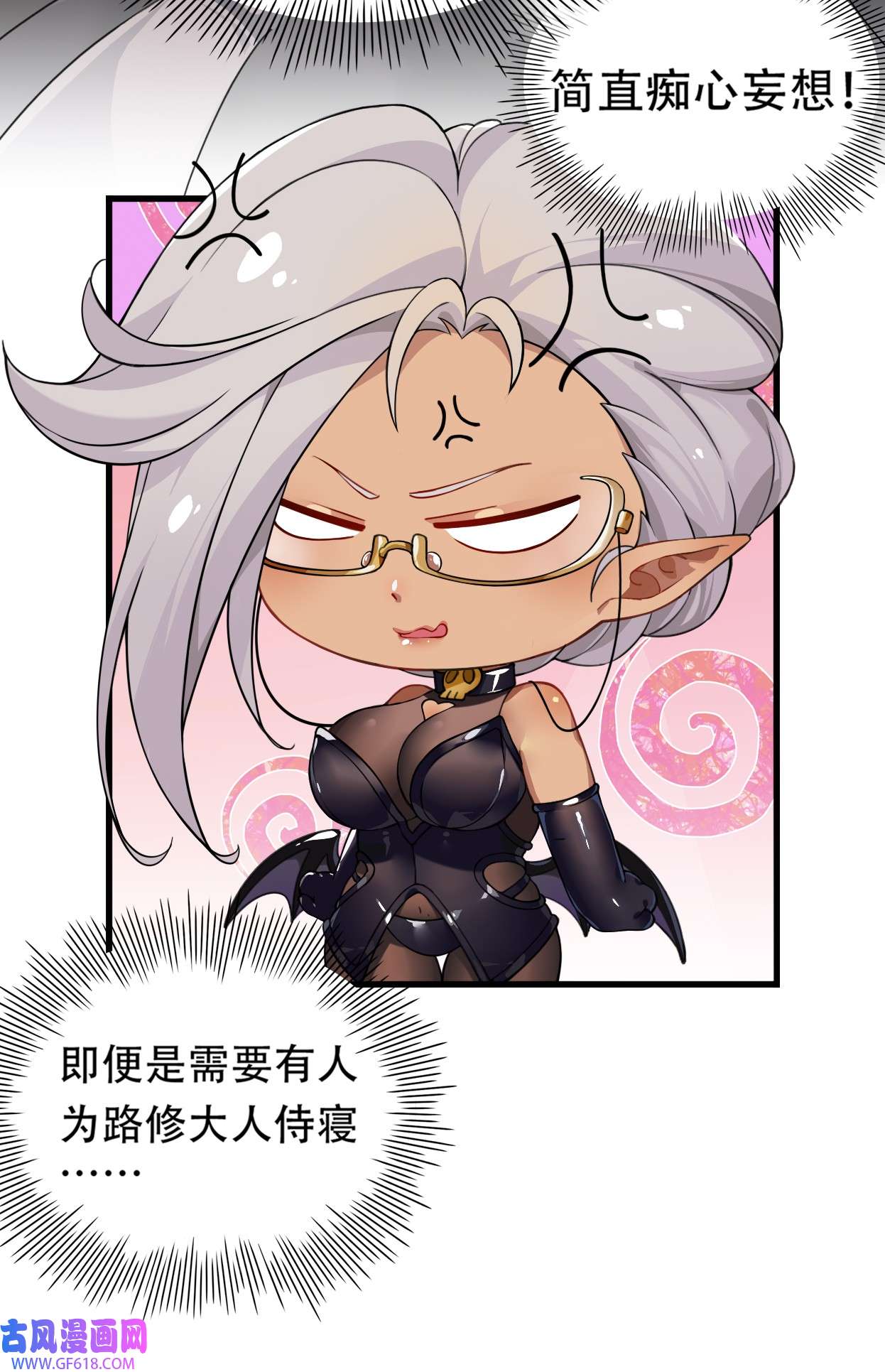 圣女小姐请停止你的奇怪脑补!3 你想做的，不就是那个吗？！