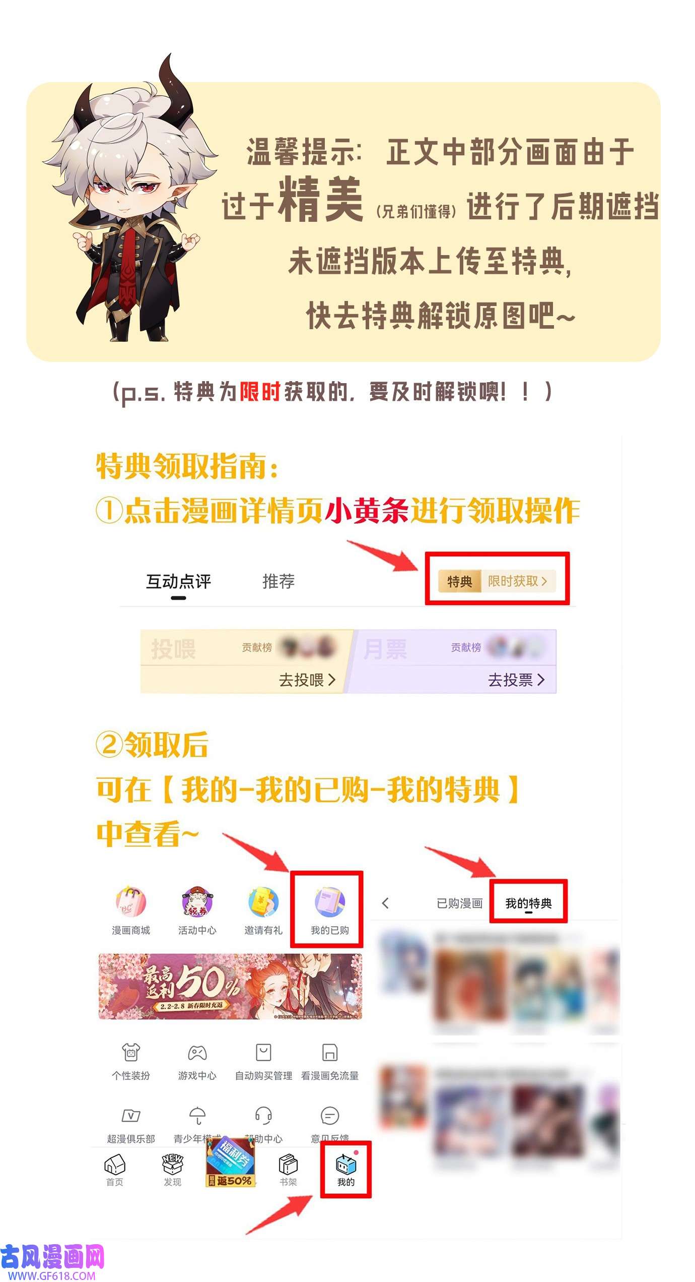 圣女小姐请停止你的奇怪脑补!3 你想做的，不就是那个吗？！