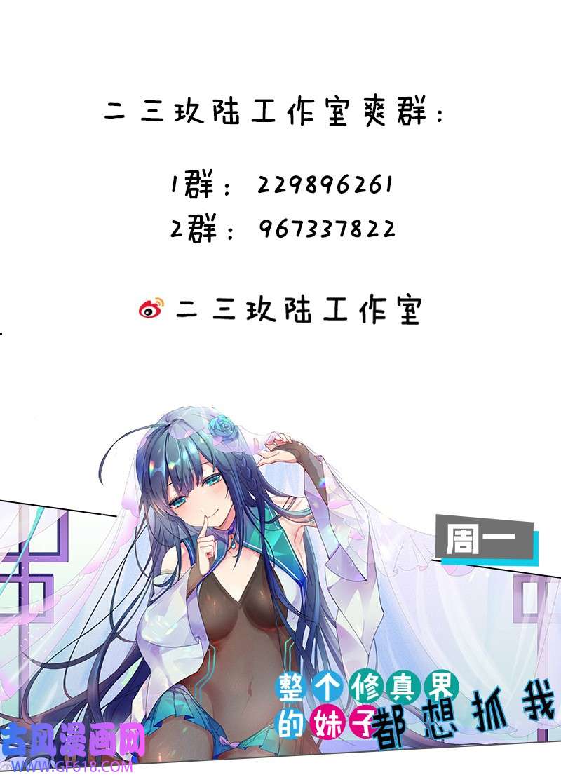 圣女小姐请停止你的奇怪脑补!3 你想做的，不就是那个吗？！
