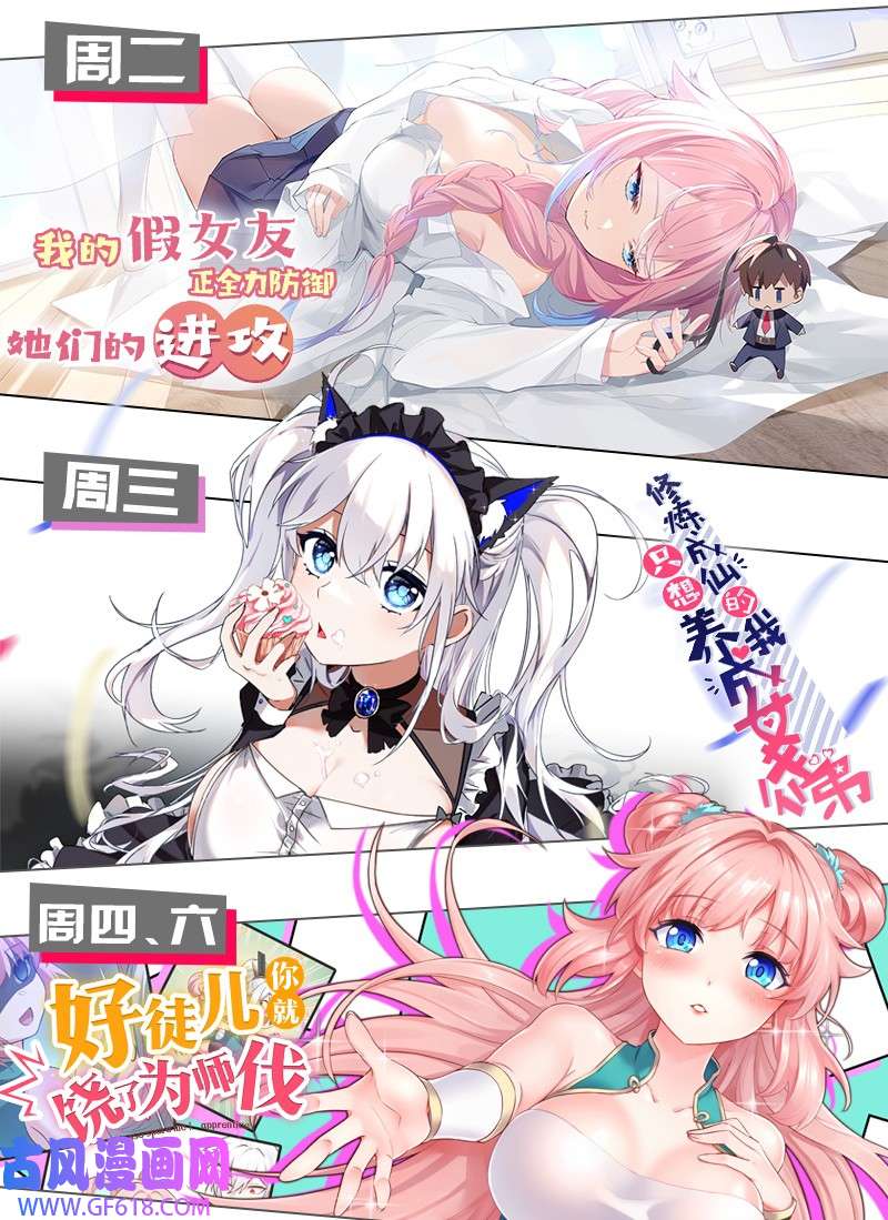 圣女小姐请停止你的奇怪脑补!3 你想做的，不就是那个吗？！