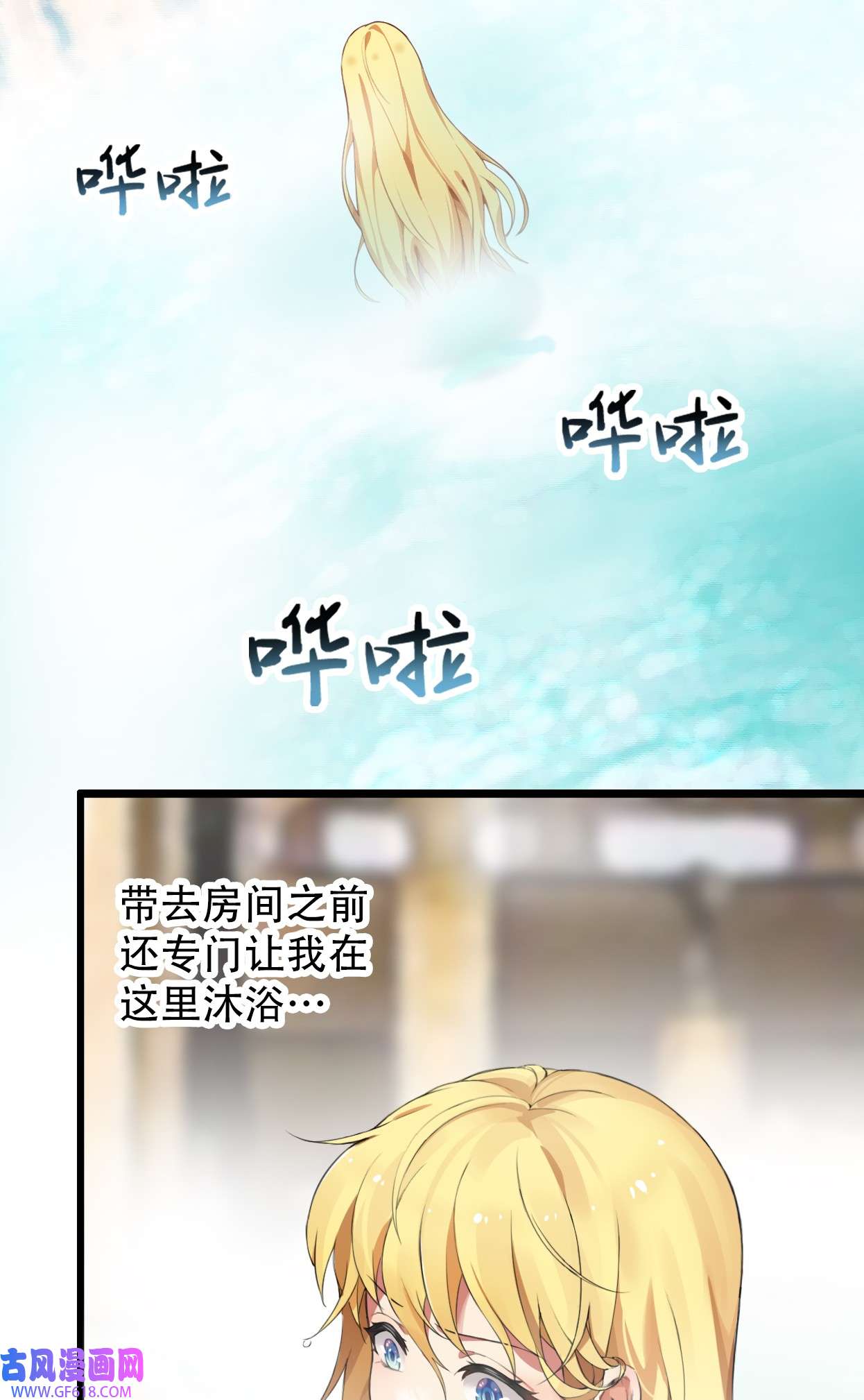 圣女小姐请停止你的奇怪脑补!3 你想做的，不就是那个吗？！