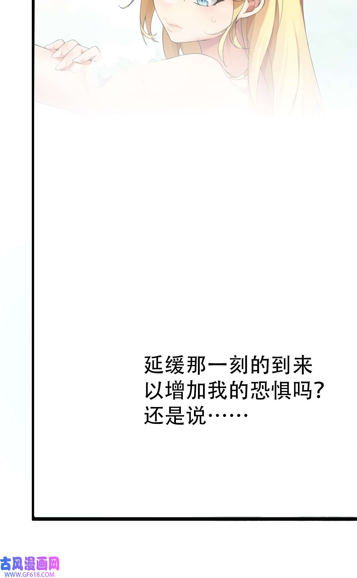 圣女小姐请停止你的奇怪脑补!3 你想做的，不就是那个吗？！