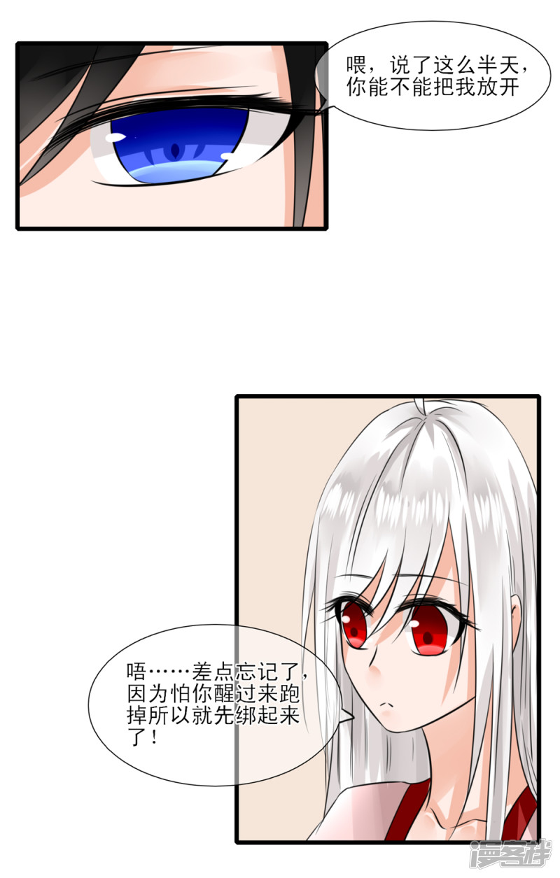 绑个男票再启程下山捡到的小哥哥！