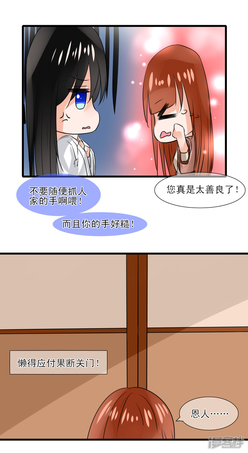 绑个男票再启程第三话 为什么不可以看？